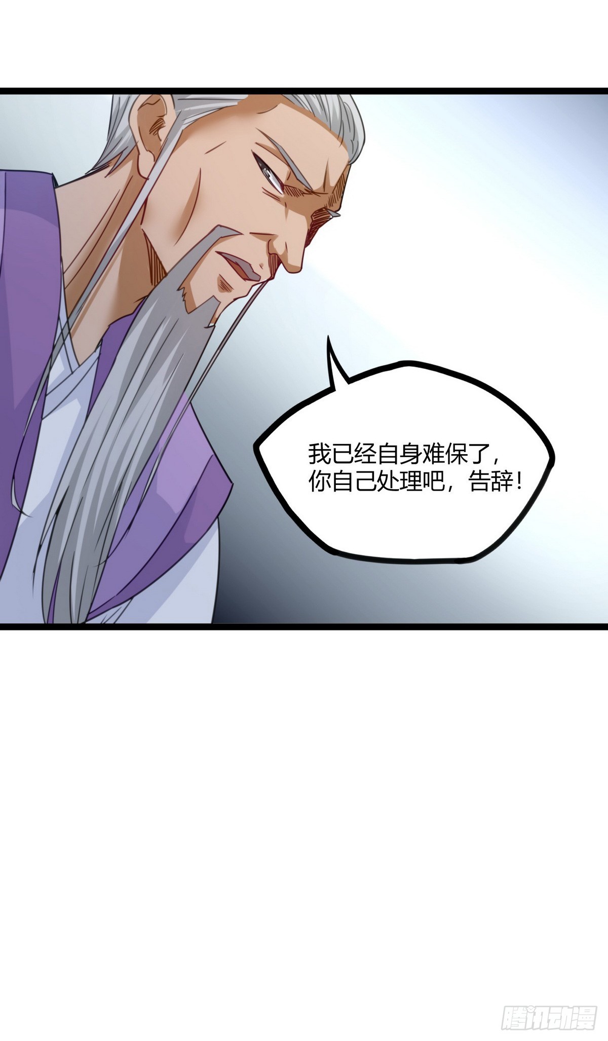 《开局无敌大仙尊》第20话 有钱就任性 第23页