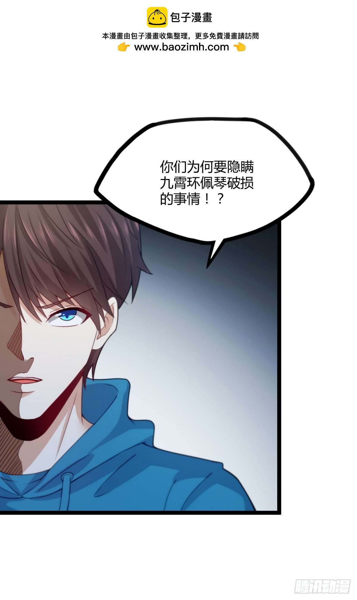 《开局无敌大仙尊》第20话 有钱就任性 第2页
