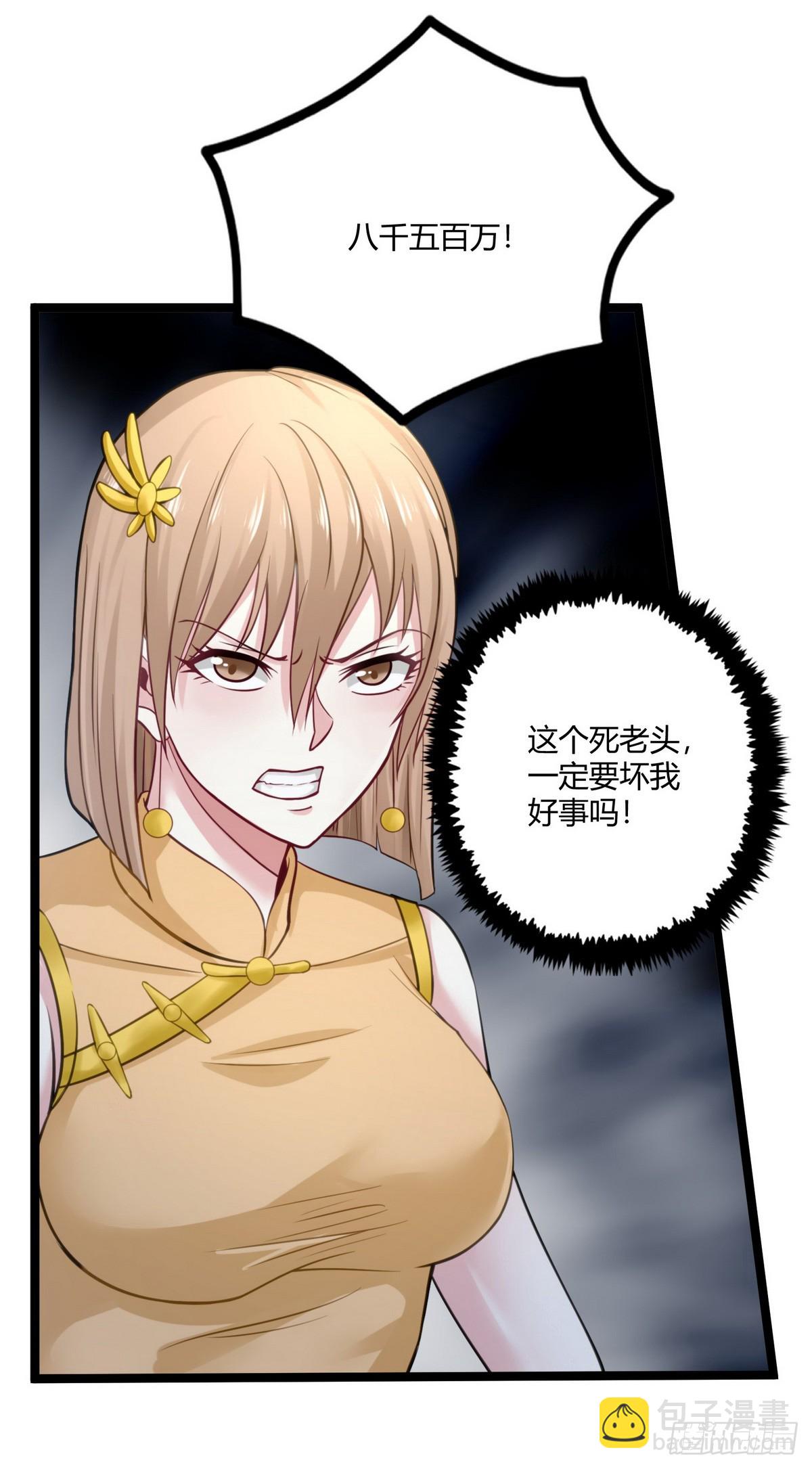 《开局无敌大仙尊》第20话 有钱就任性 第31页