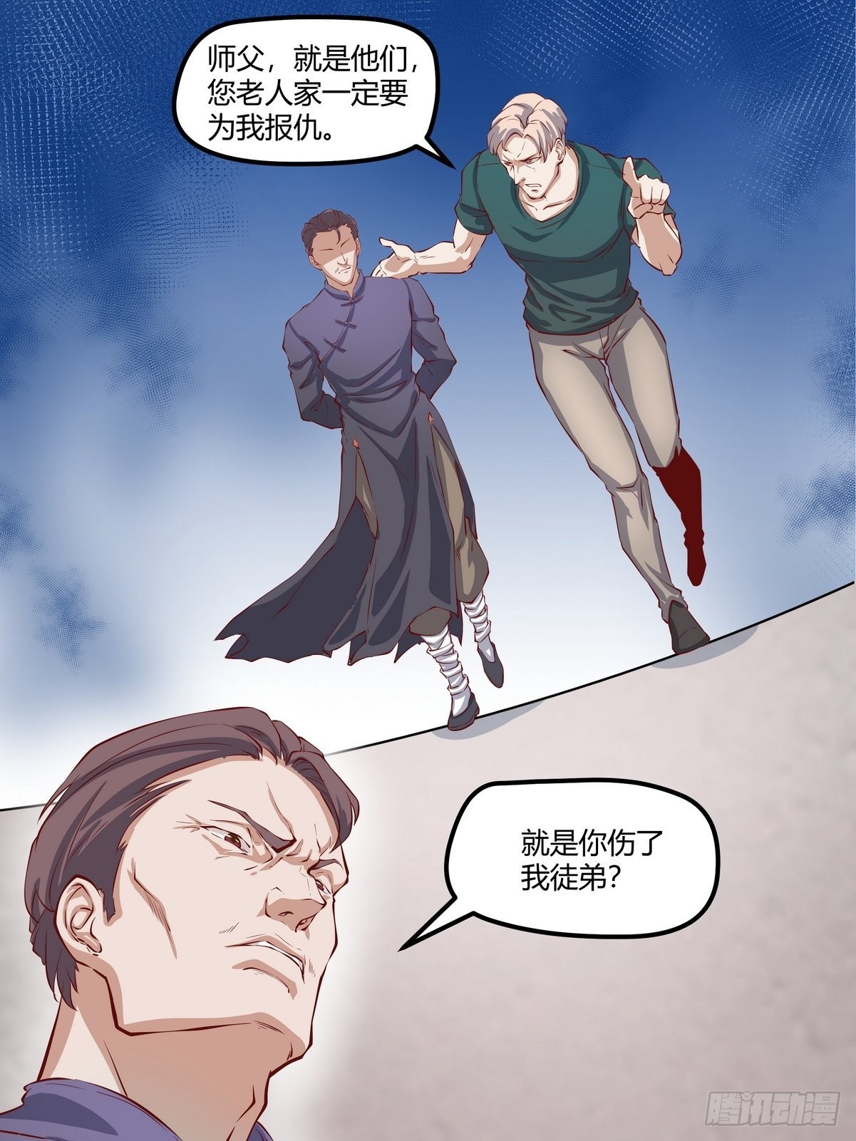 《开局无敌大仙尊》第25话 约战 第11页