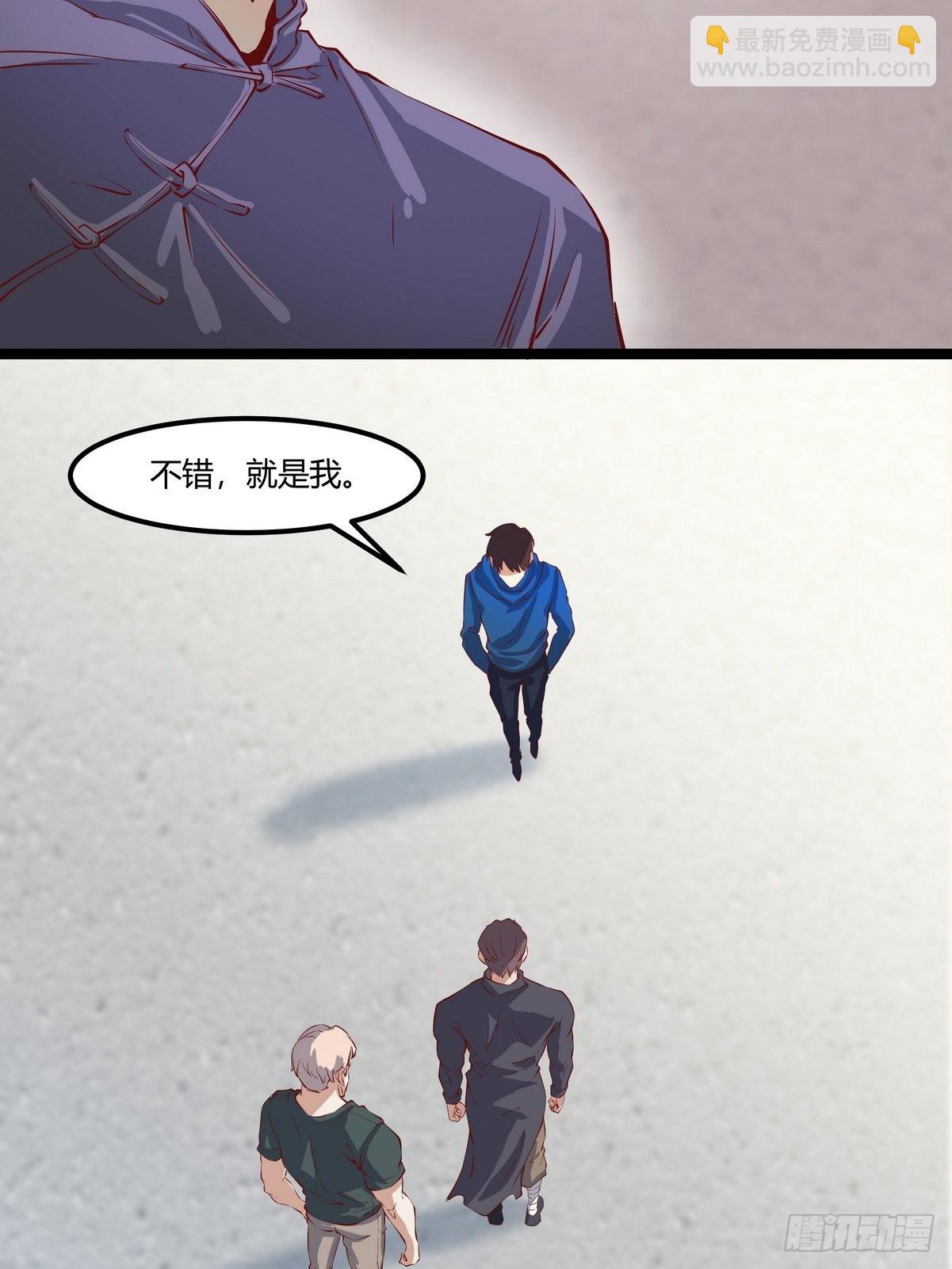 《开局无敌大仙尊》第25话 约战 第12页