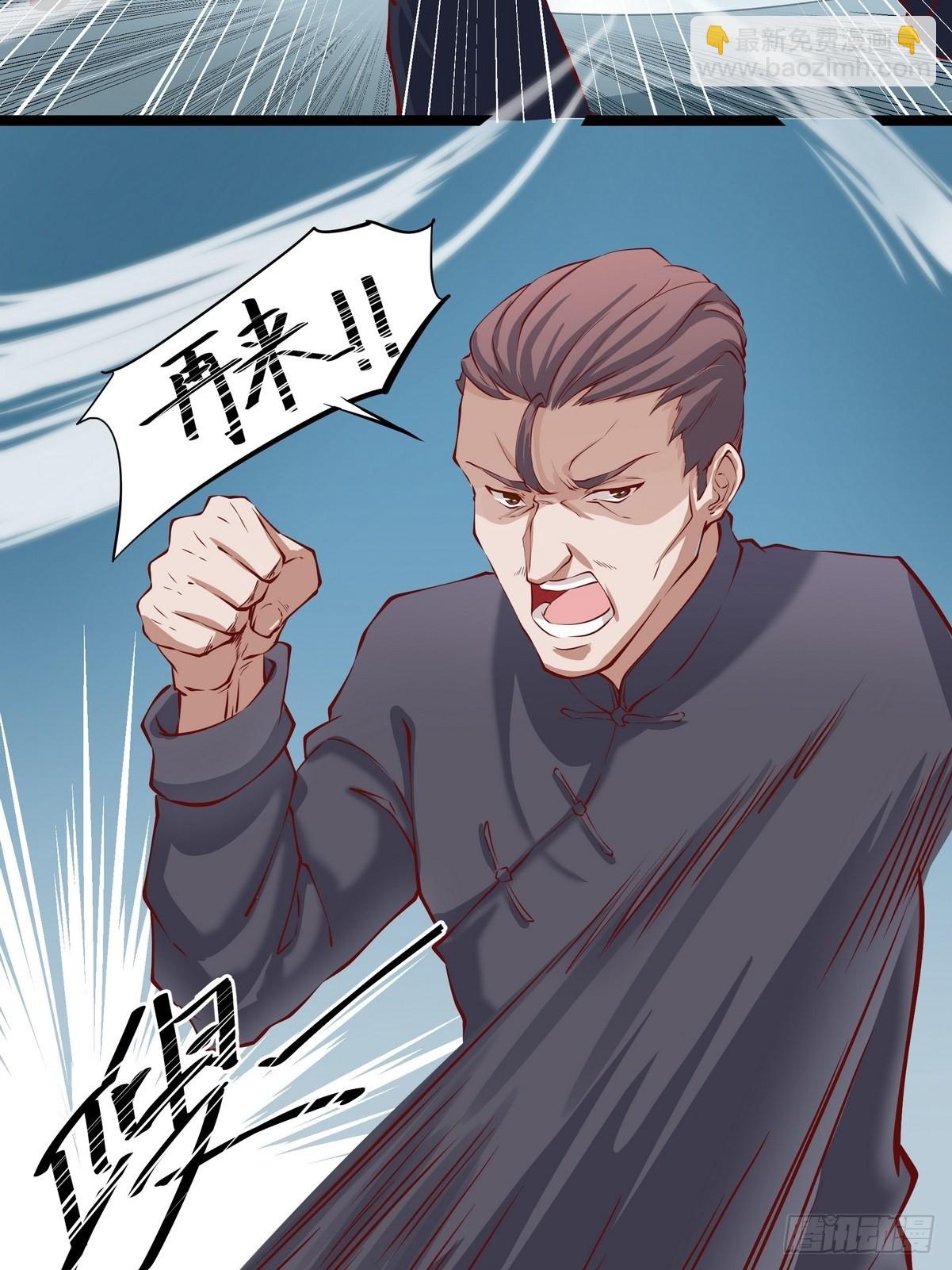 《开局无敌大仙尊》第25话 约战 第21页