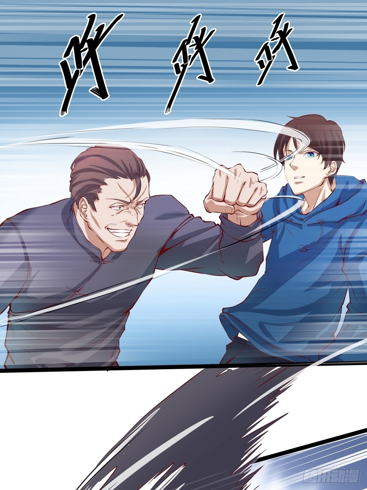 《开局无敌大仙尊》第25话 约战 第23页