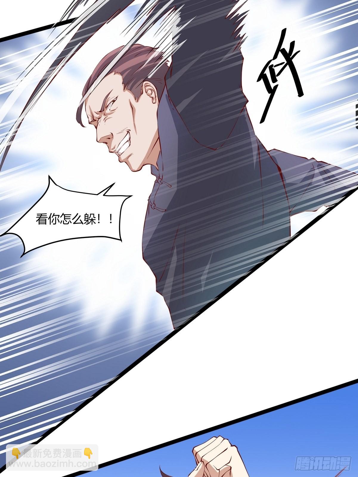 《开局无敌大仙尊》第25话 约战 第24页