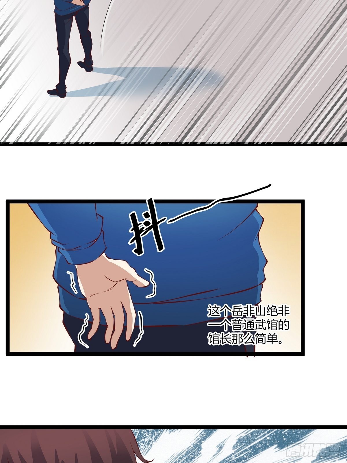 《开局无敌大仙尊》第25话 约战 第27页