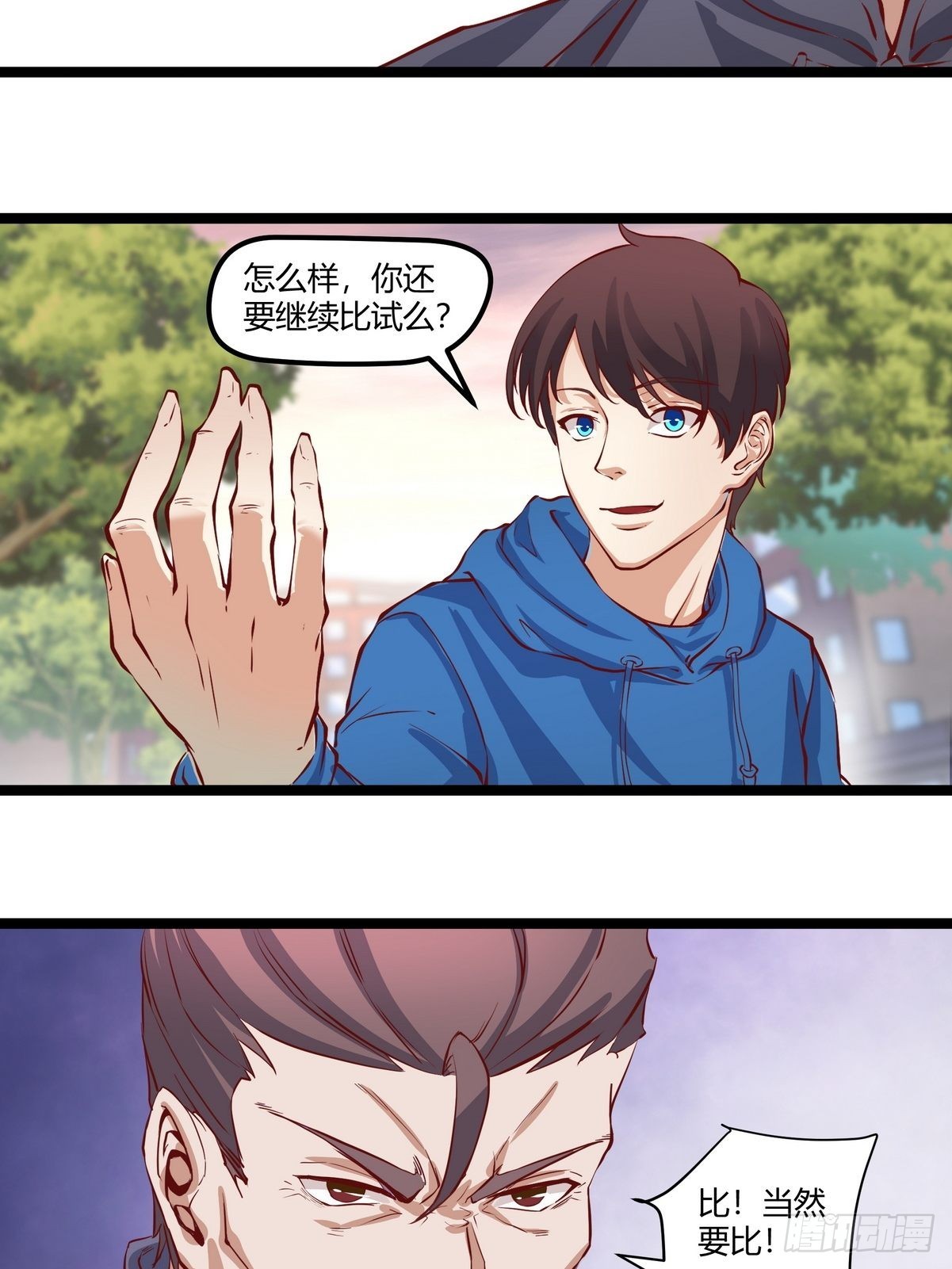 《开局无敌大仙尊》第25话 约战 第29页