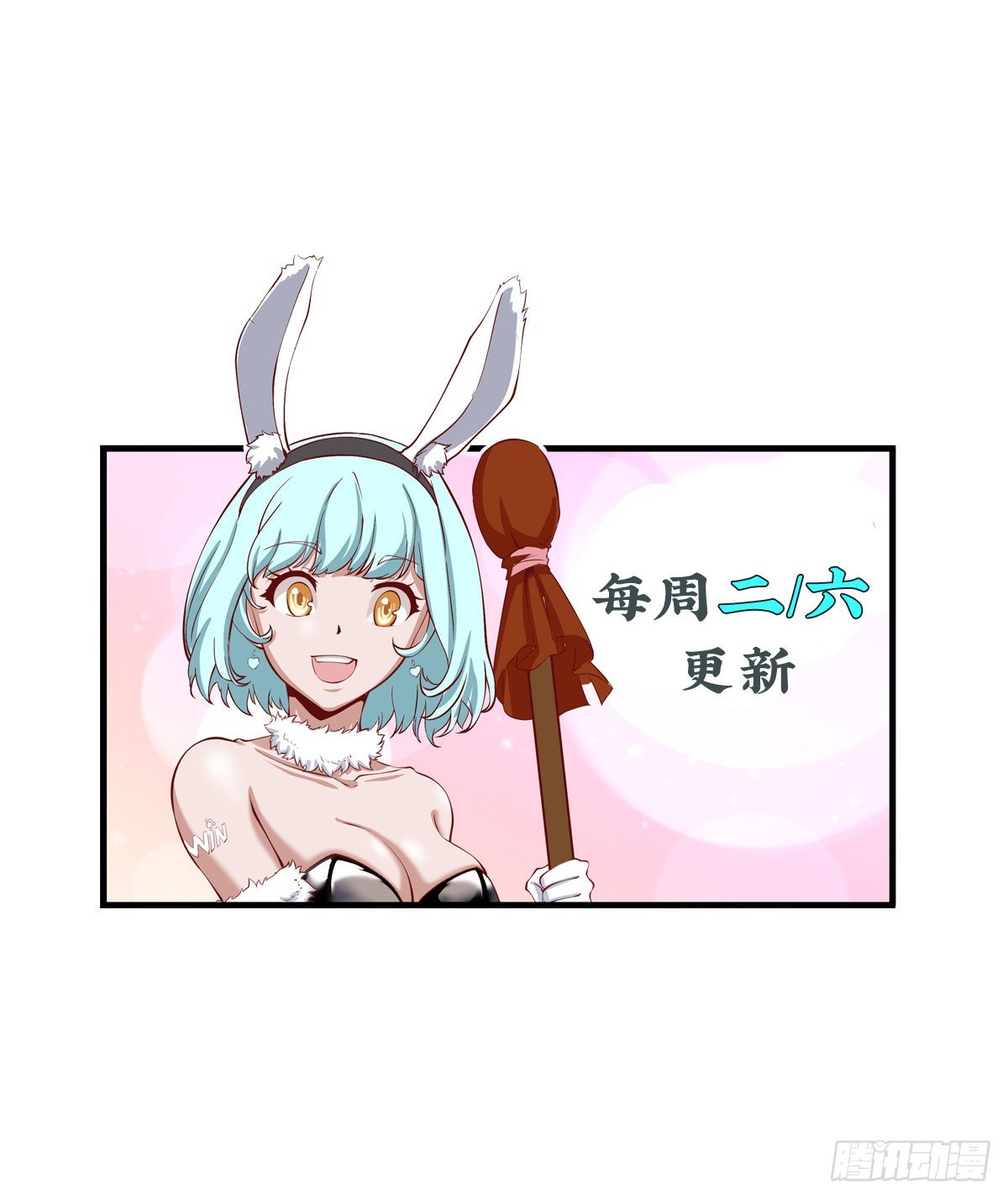 《开局无敌大仙尊》第25话 约战 第32页