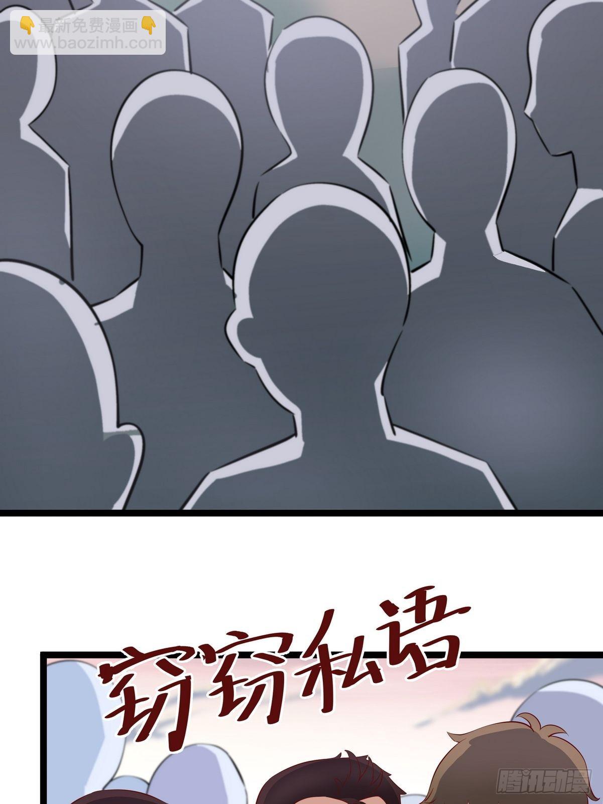 《开局无敌大仙尊》第25话 约战 第6页