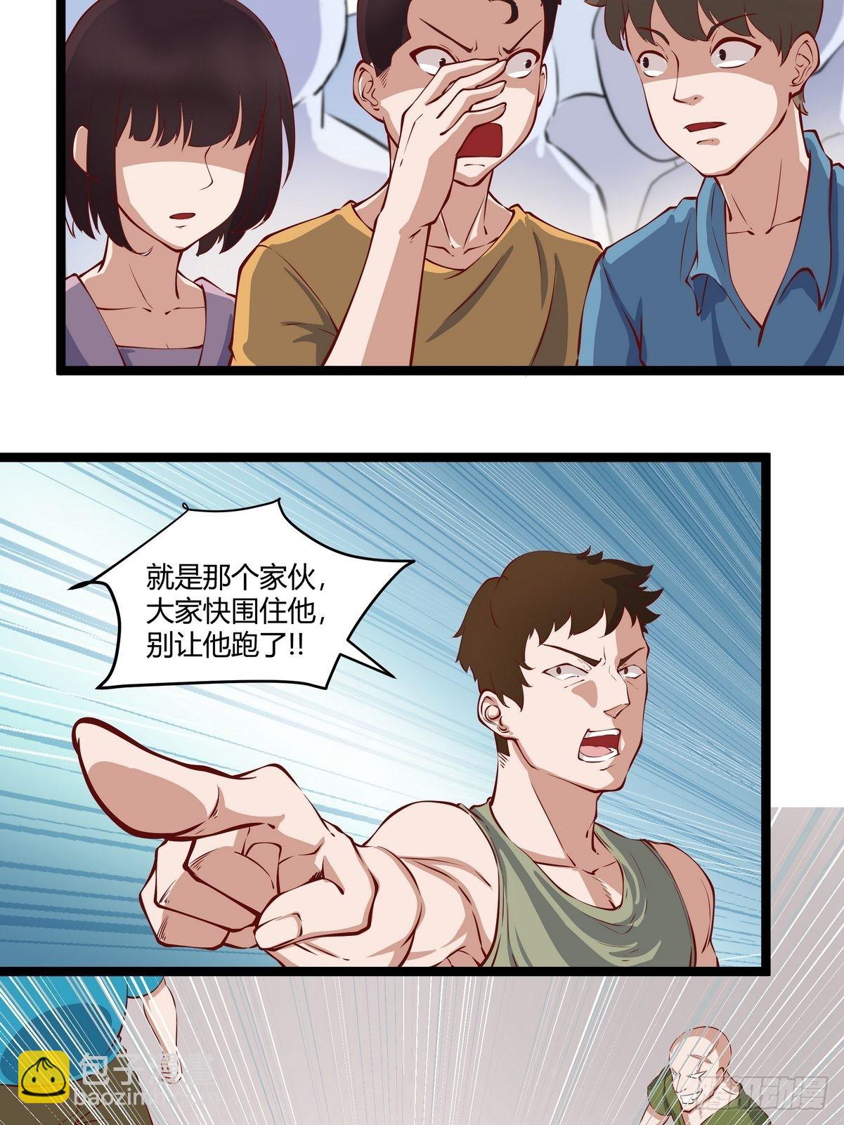 《开局无敌大仙尊》第25话 约战 第7页