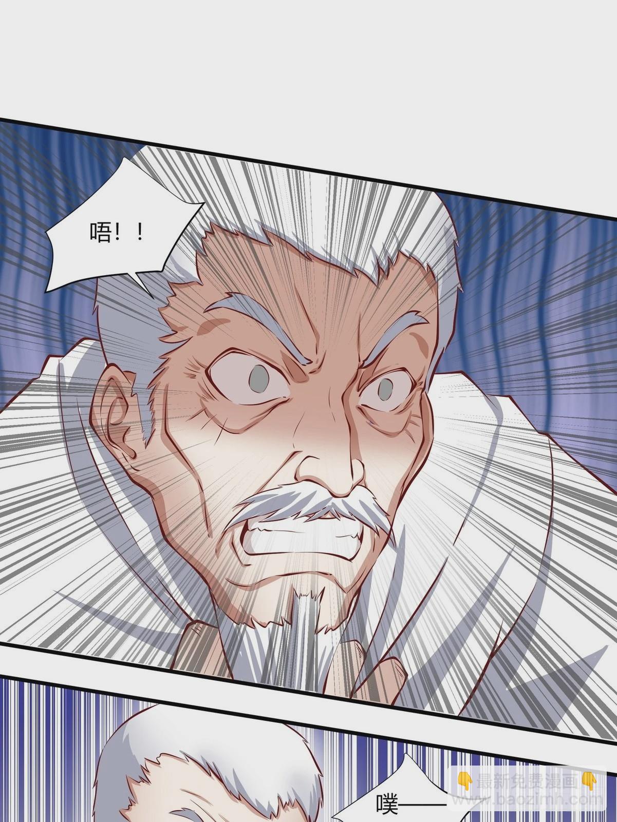 《开局无敌大仙尊》第27话 药到病除 第11页