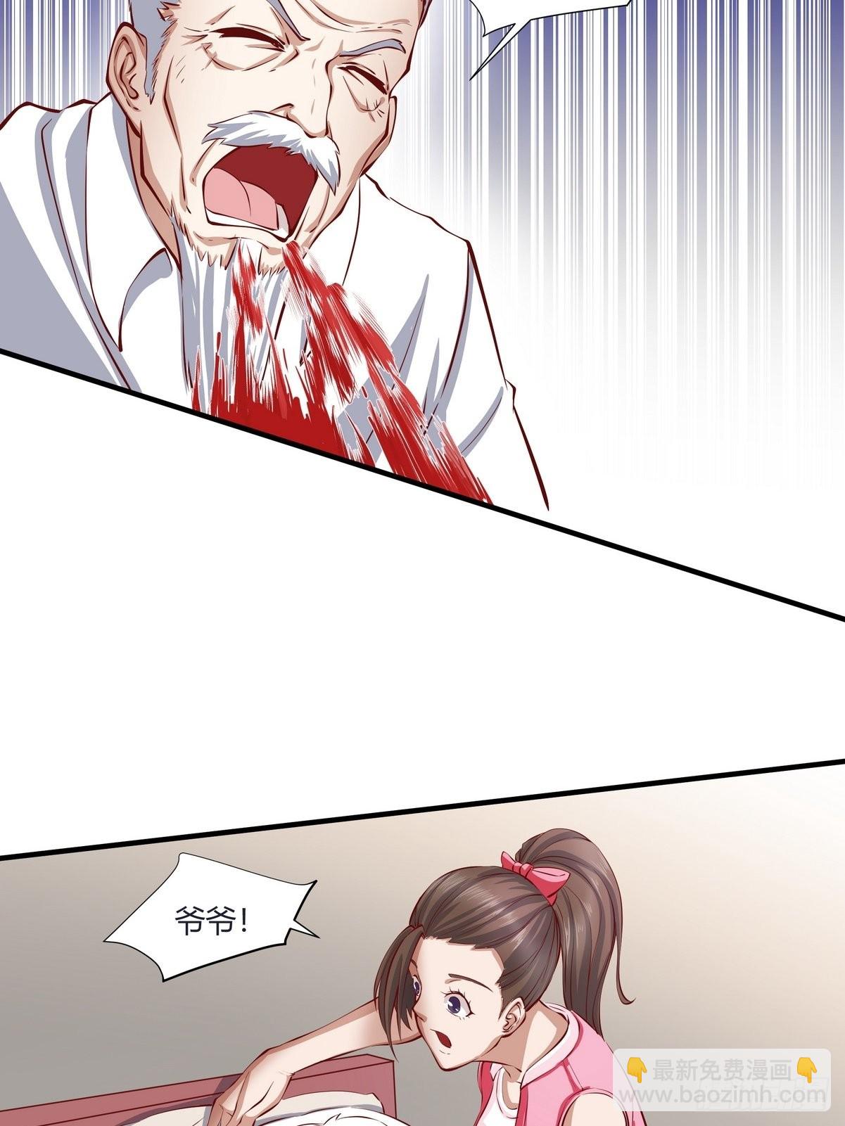 《开局无敌大仙尊》第27话 药到病除 第12页