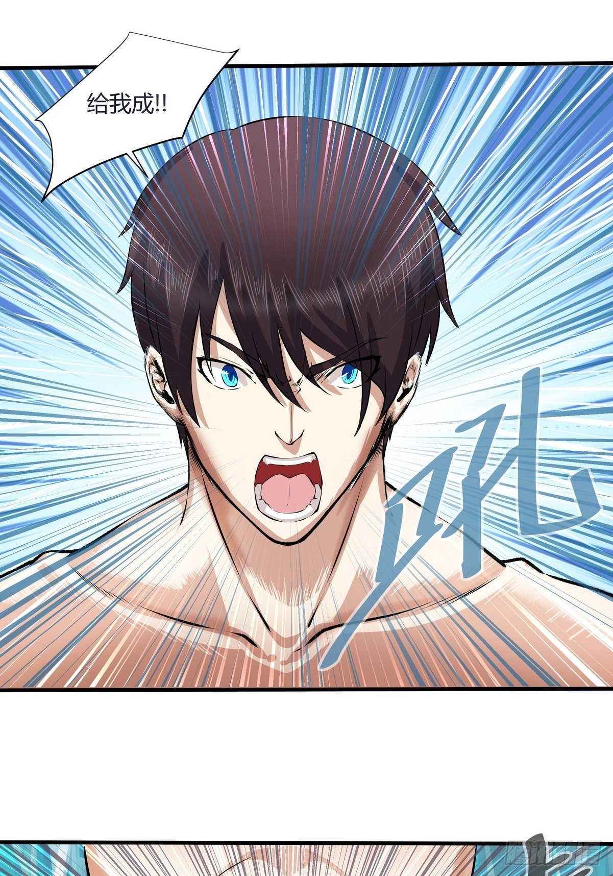 《开局无敌大仙尊》第27话 药到病除 第28页