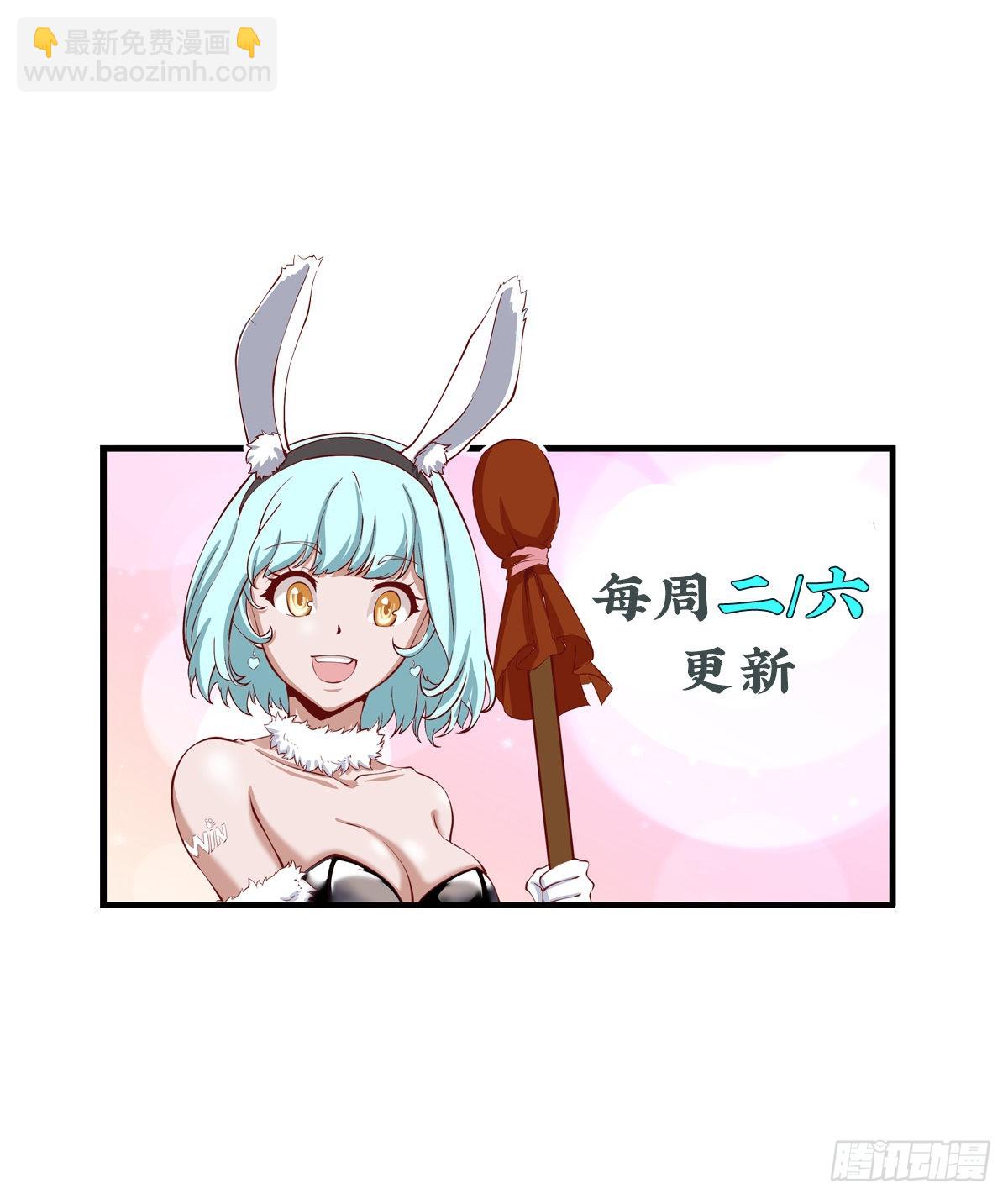 《开局无敌大仙尊》第27话 药到病除 第31页