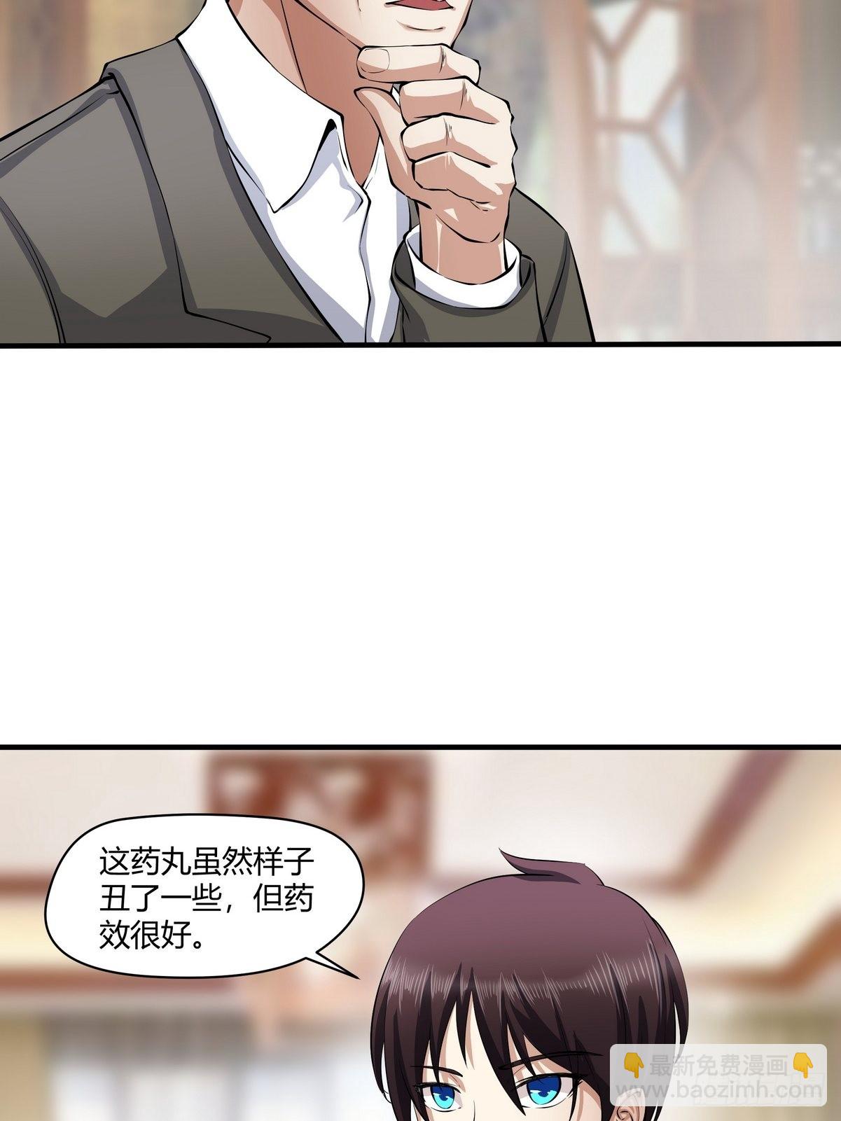 《开局无敌大仙尊》第27话 药到病除 第7页