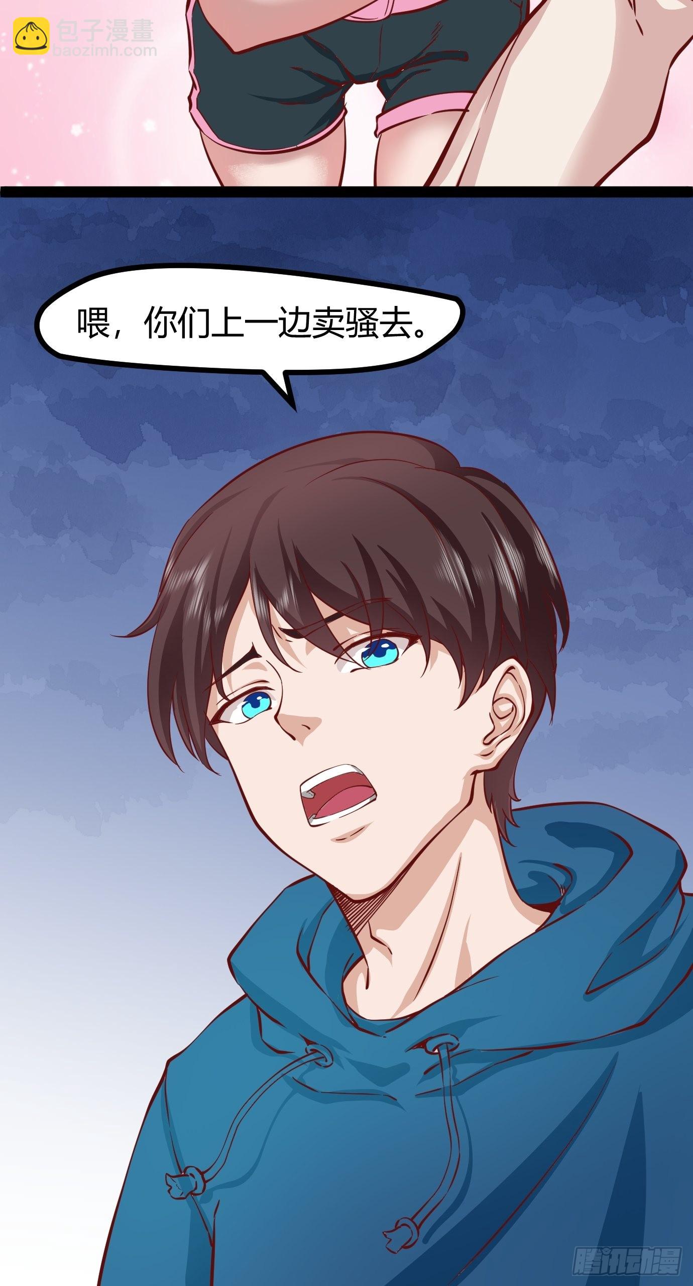 《开局无敌大仙尊》第24话 教训王霸旦 第10页
