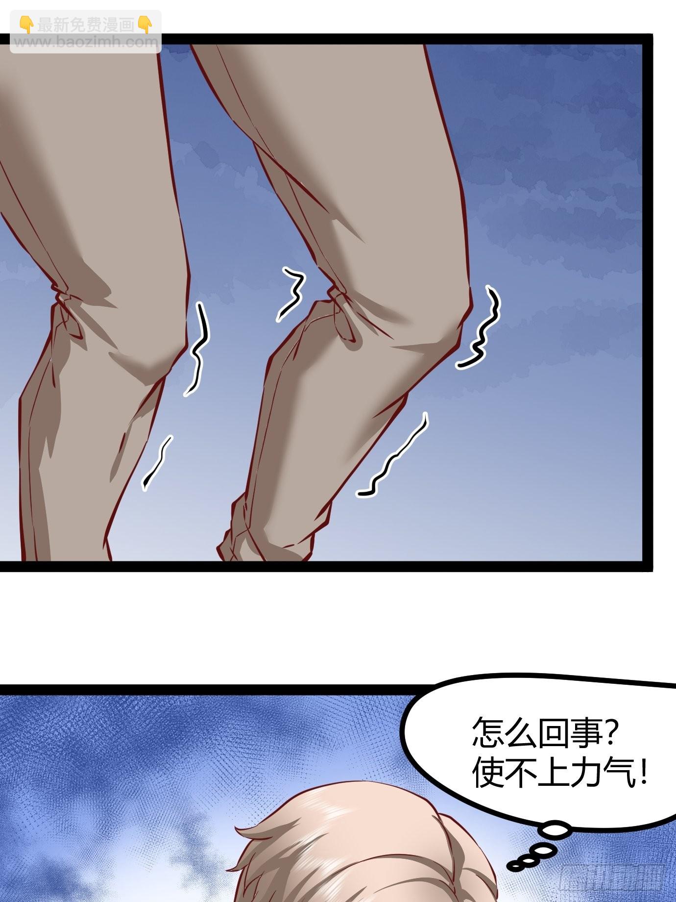 《开局无敌大仙尊》第24话 教训王霸旦 第17页