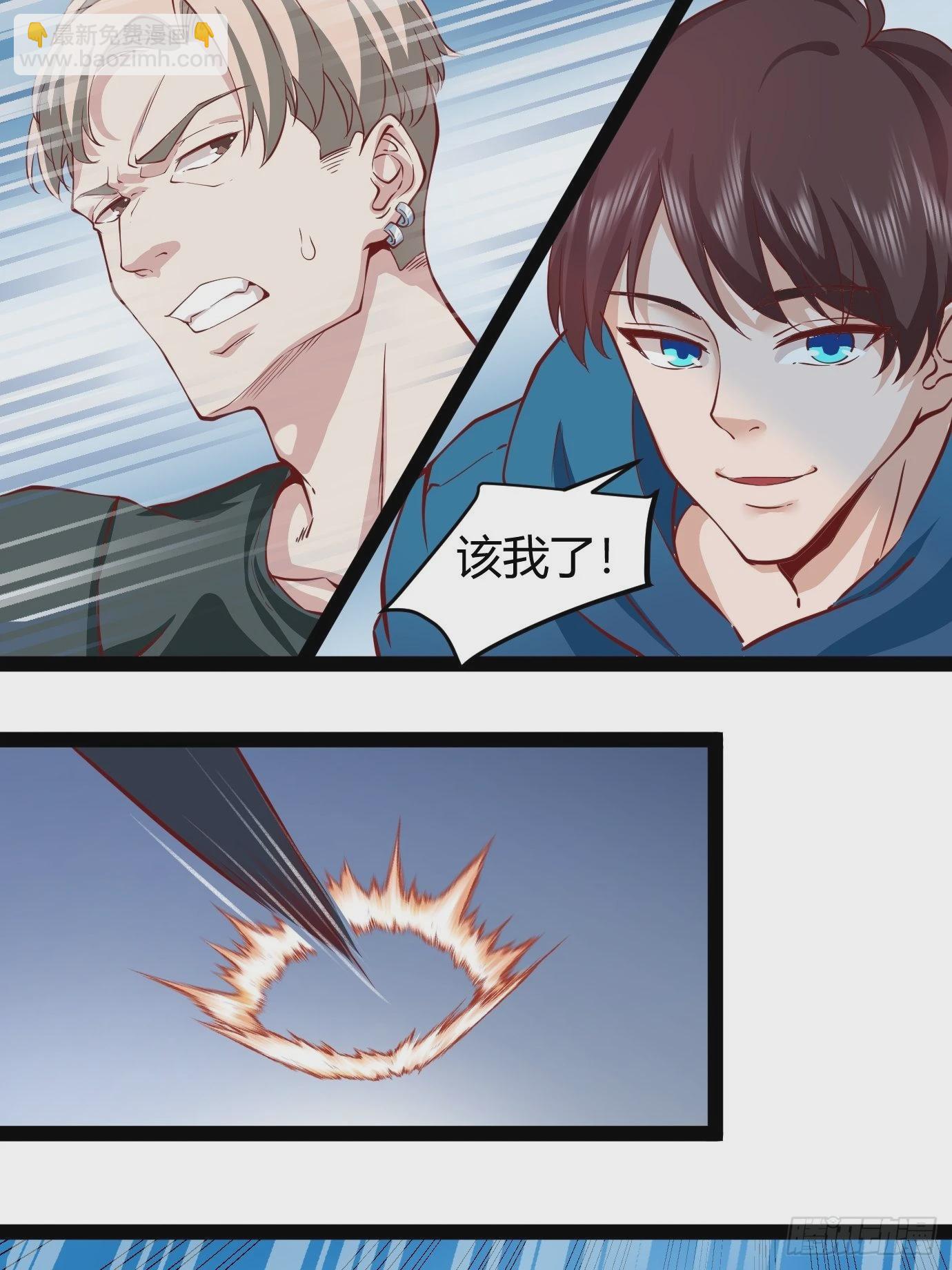 《开局无敌大仙尊》第24话 教训王霸旦 第24页