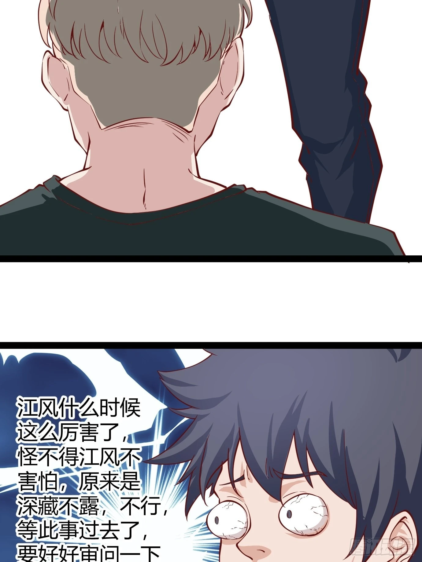 《开局无敌大仙尊》第24话 教训王霸旦 第31页