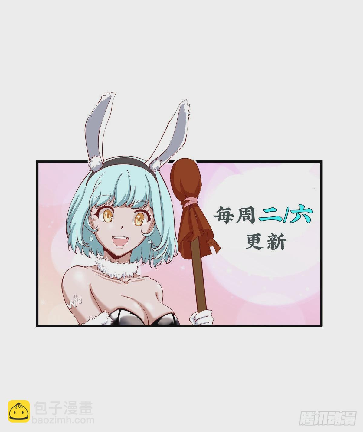 《开局无敌大仙尊》第24话 教训王霸旦 第40页