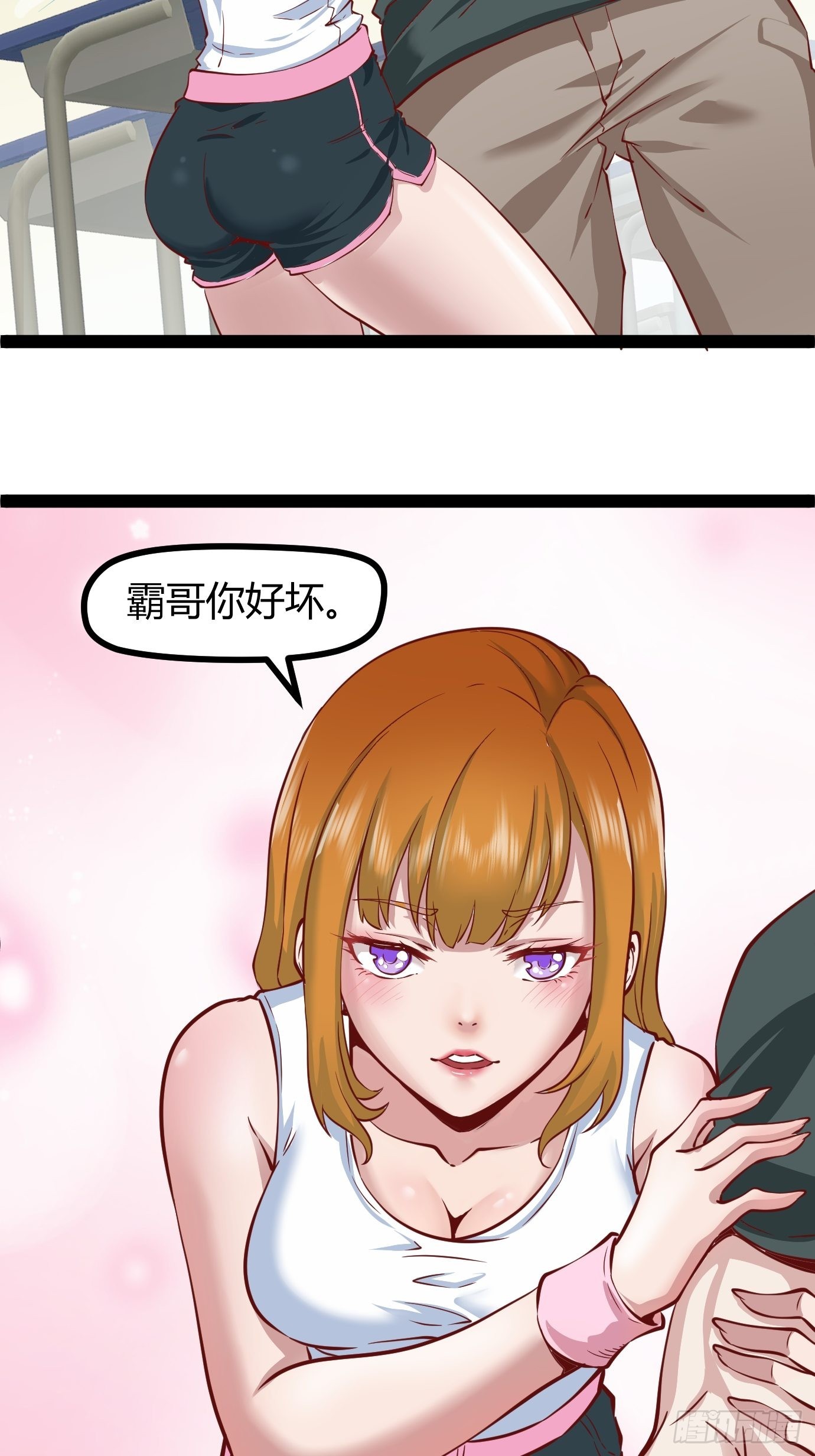 《开局无敌大仙尊》第24话 教训王霸旦 第9页