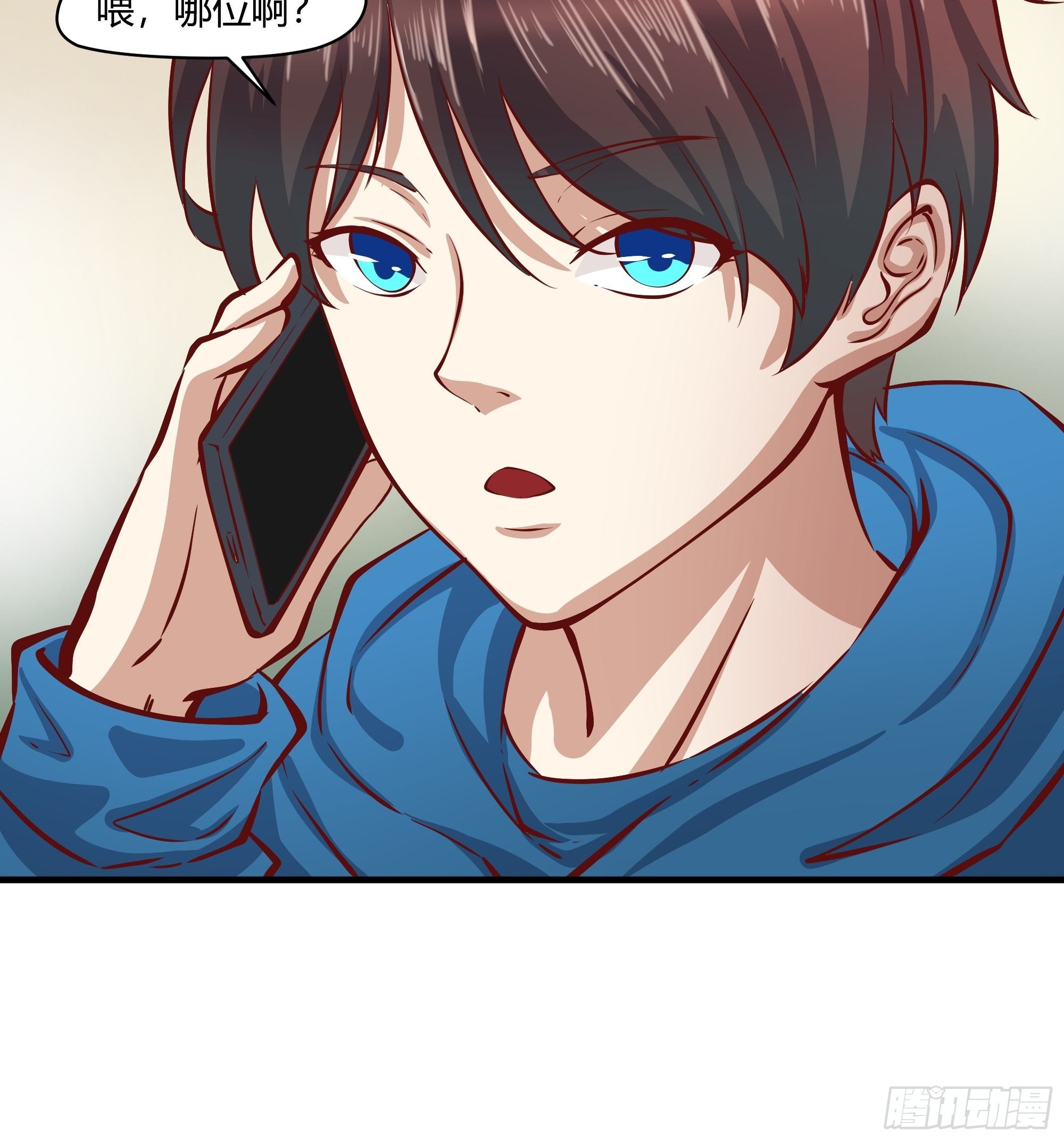 《开局无敌大仙尊》第26话 熬制痊愈丹 第13页