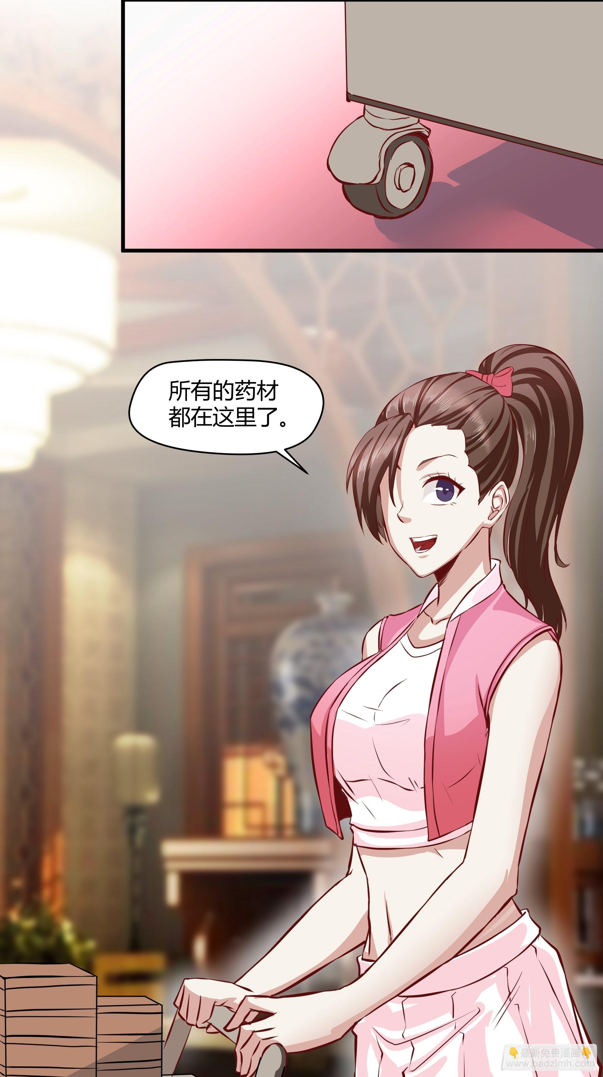 《开局无敌大仙尊》第26话 熬制痊愈丹 第23页