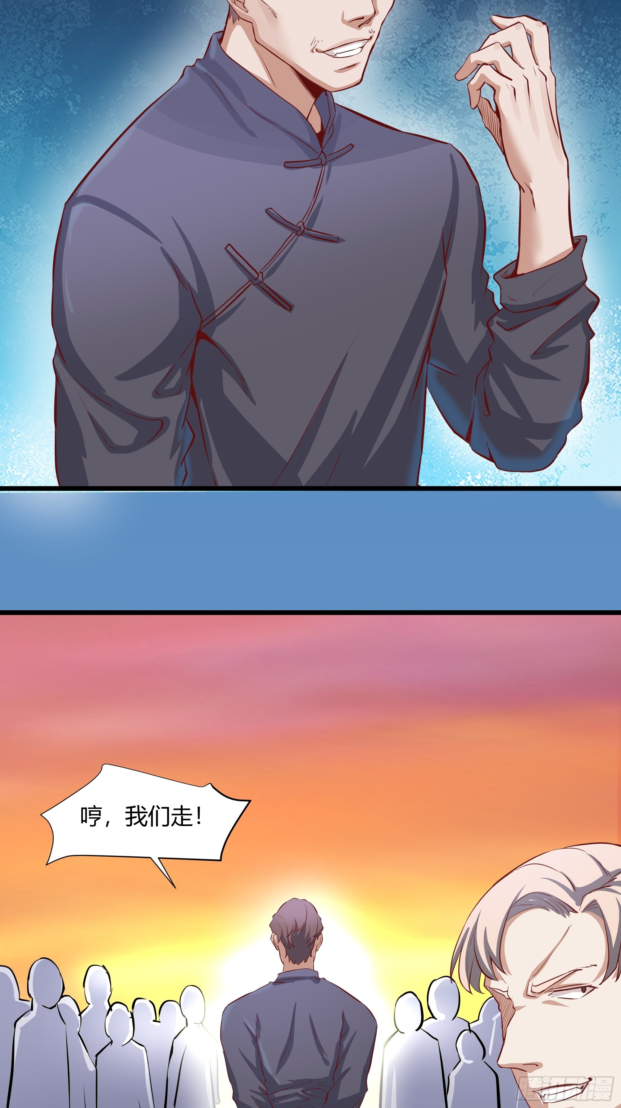 《开局无敌大仙尊》第26话 熬制痊愈丹 第3页