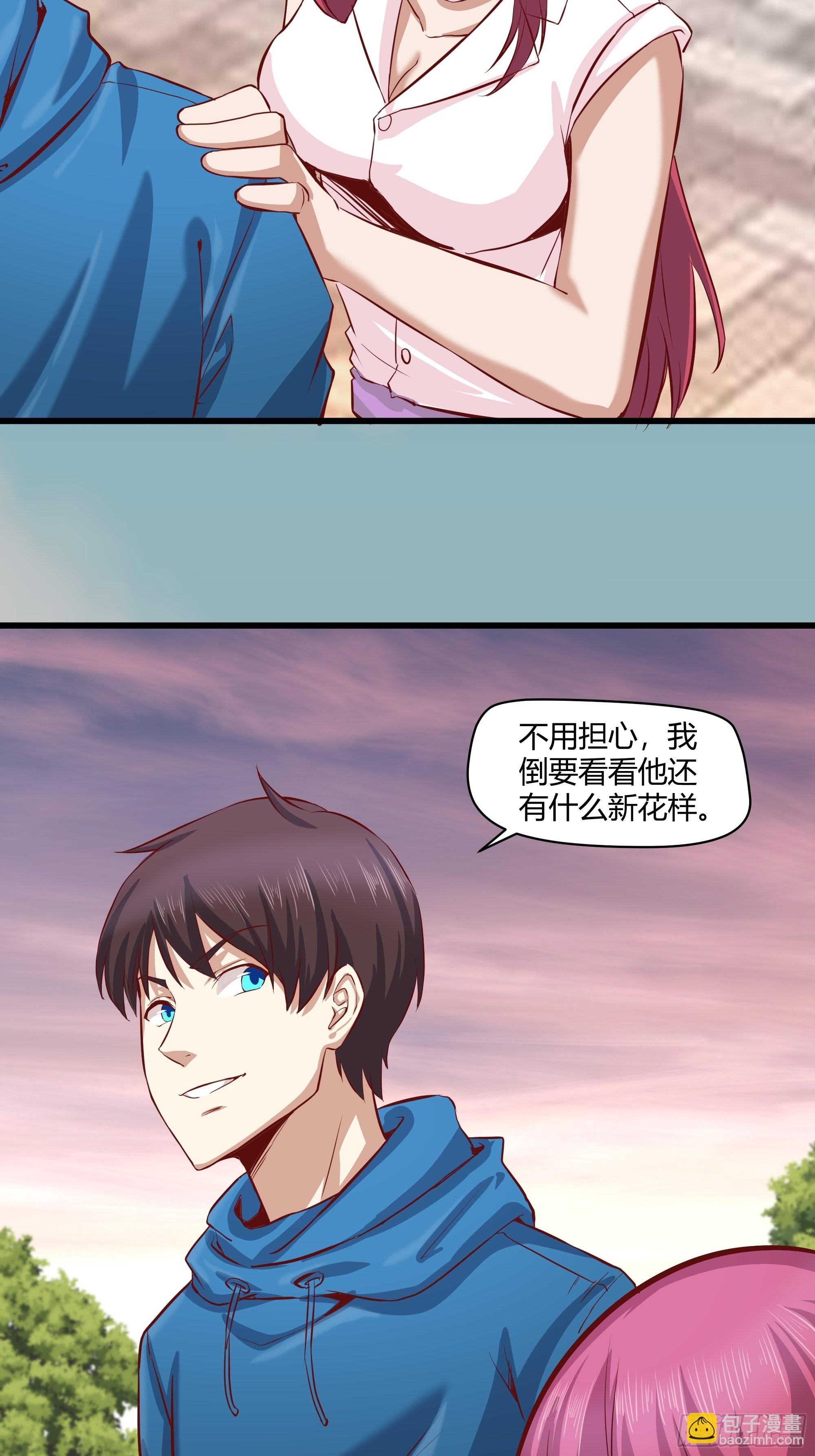 《开局无敌大仙尊》第26话 熬制痊愈丹 第5页