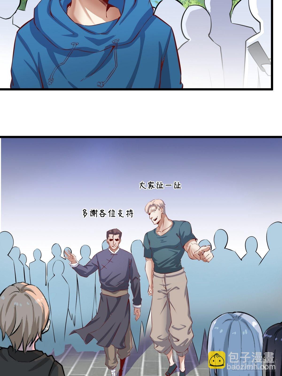《开局无敌大仙尊》第28话 筑基成功 第20页