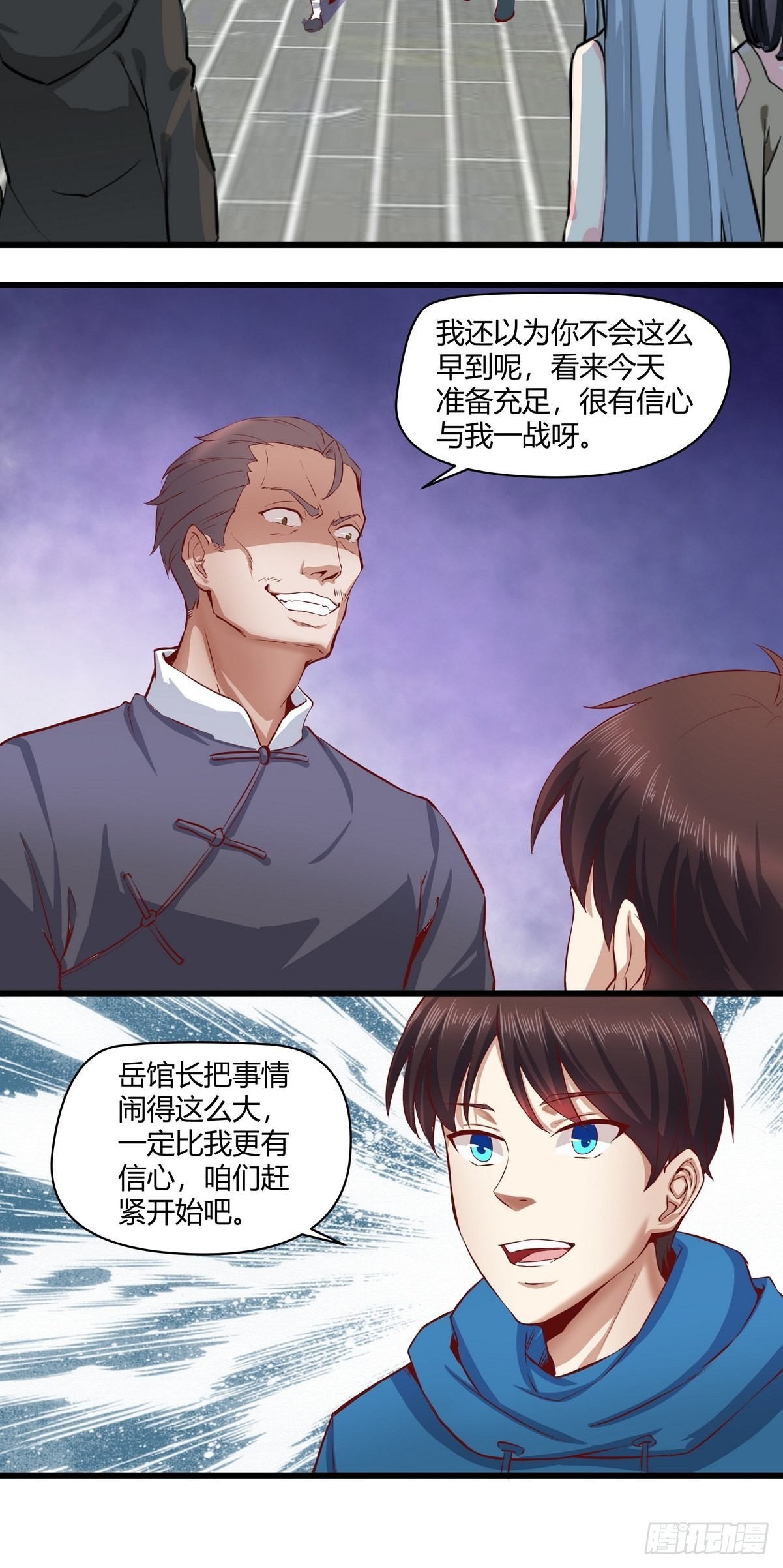 《开局无敌大仙尊》第28话 筑基成功 第21页