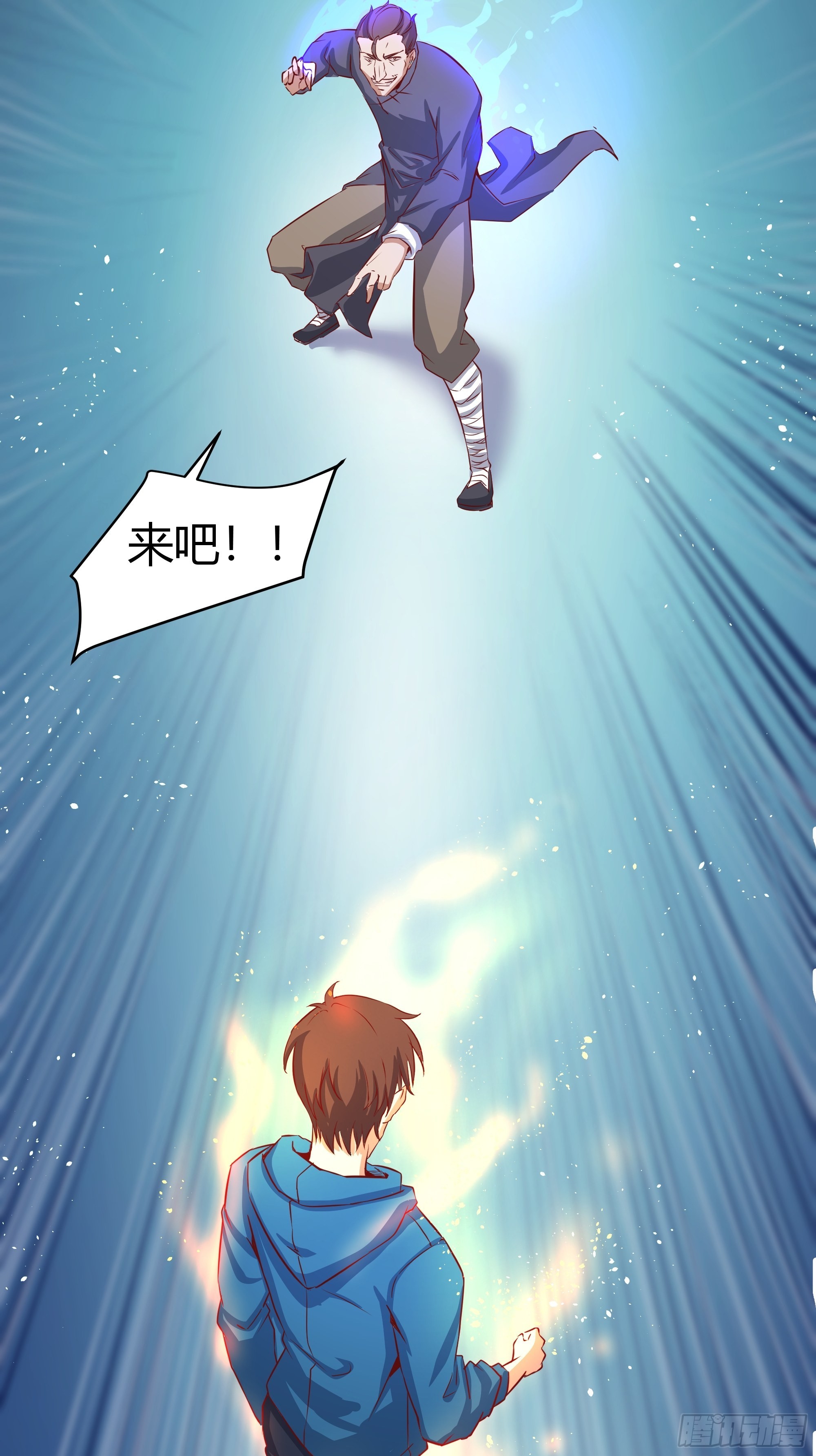 《开局无敌大仙尊》第28话 筑基成功 第28页
