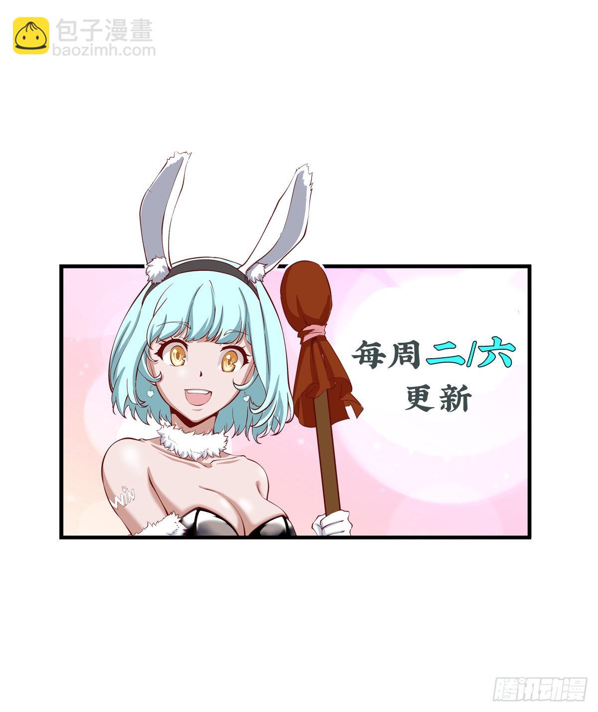 《开局无敌大仙尊》第28话 筑基成功 第30页