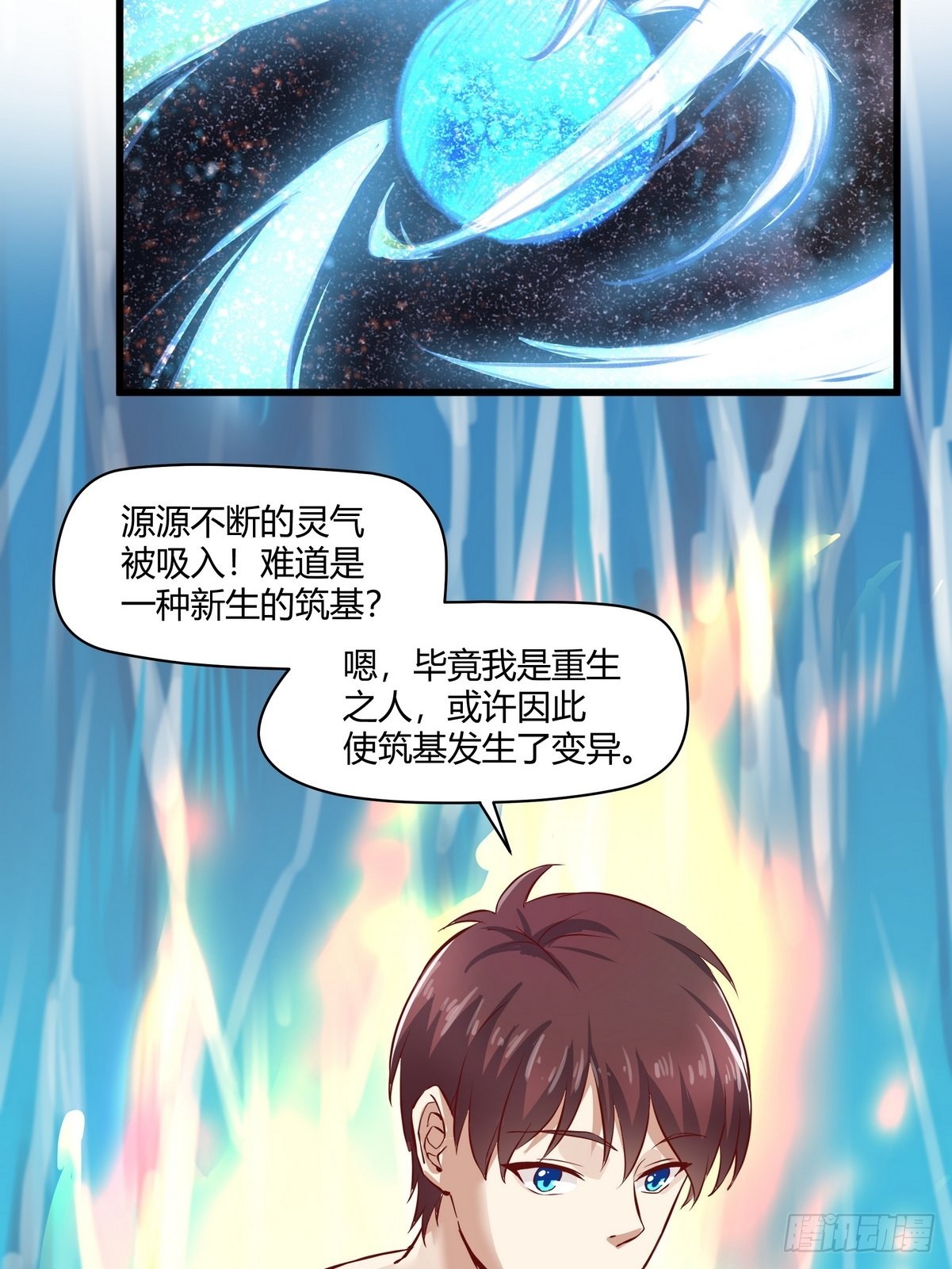 《开局无敌大仙尊》第28话 筑基成功 第7页