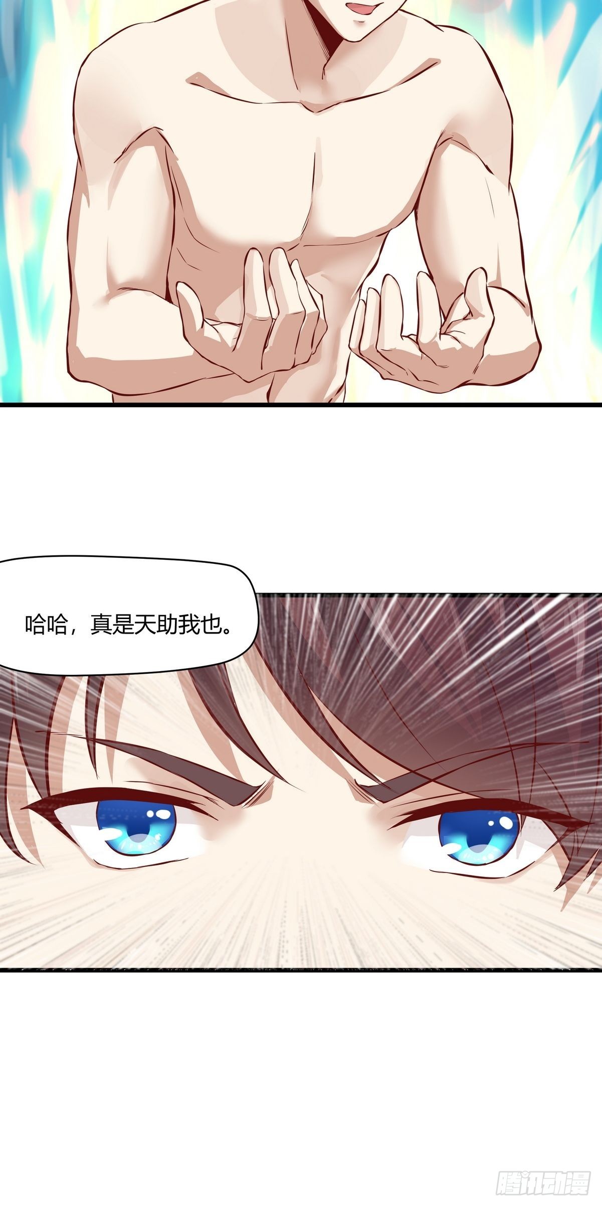 《开局无敌大仙尊》第28话 筑基成功 第8页