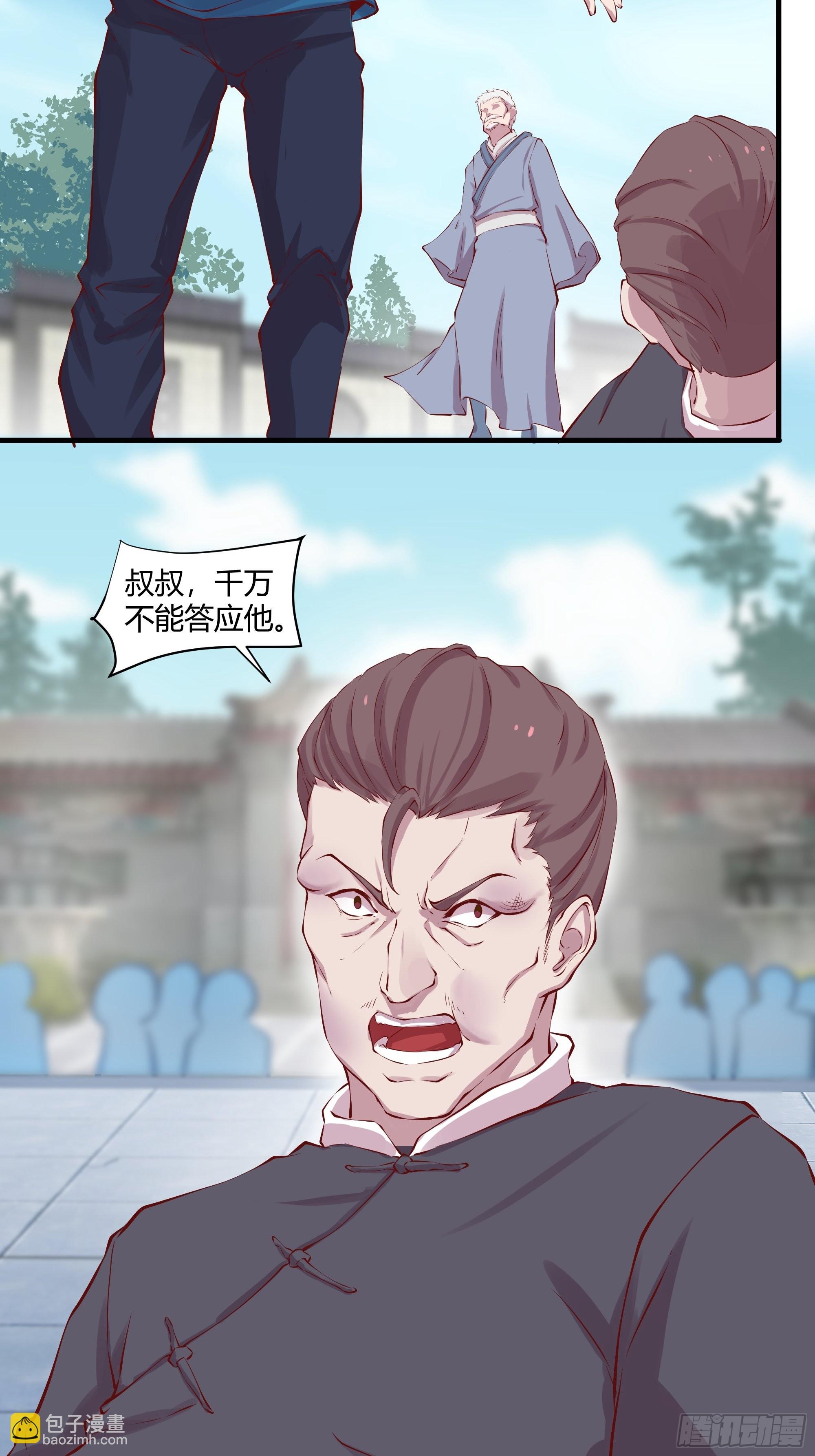 《开局无敌大仙尊》第30话 江风VS岳非天 第11页