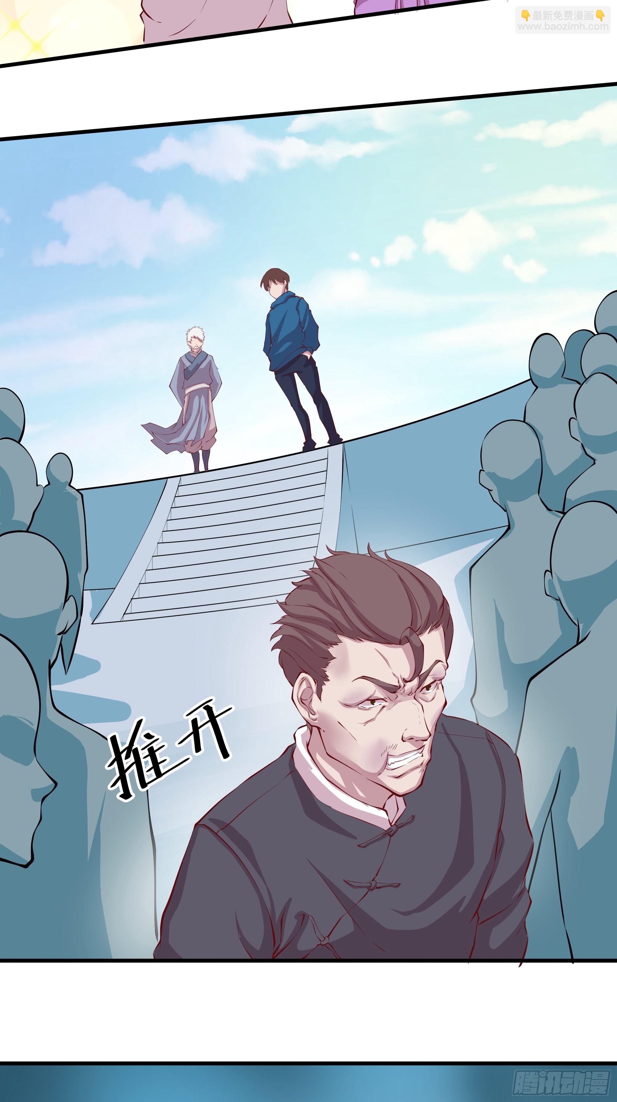 《开局无敌大仙尊》第30话 江风VS岳非天 第15页