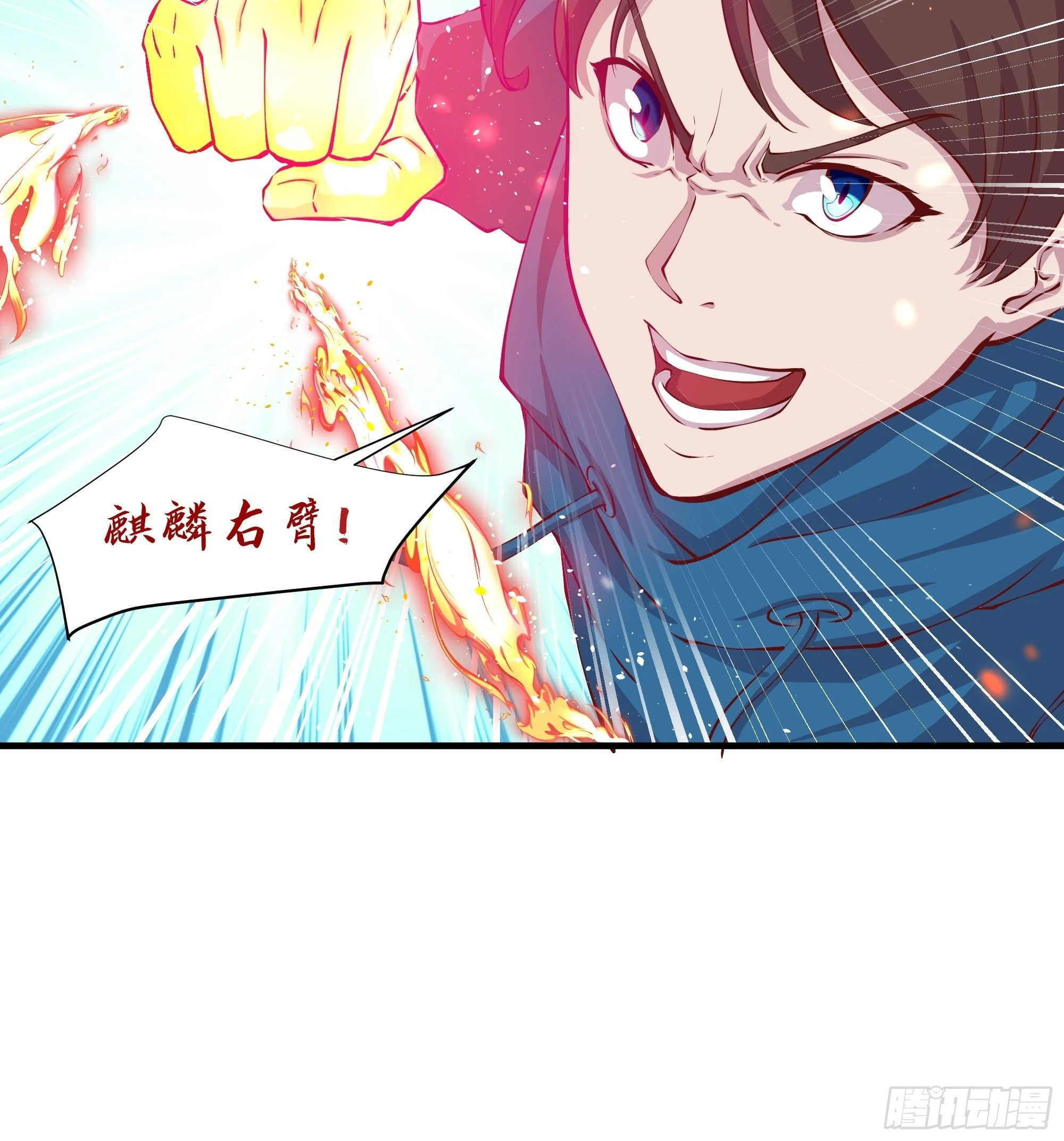《开局无敌大仙尊》第30话 江风VS岳非天 第19页