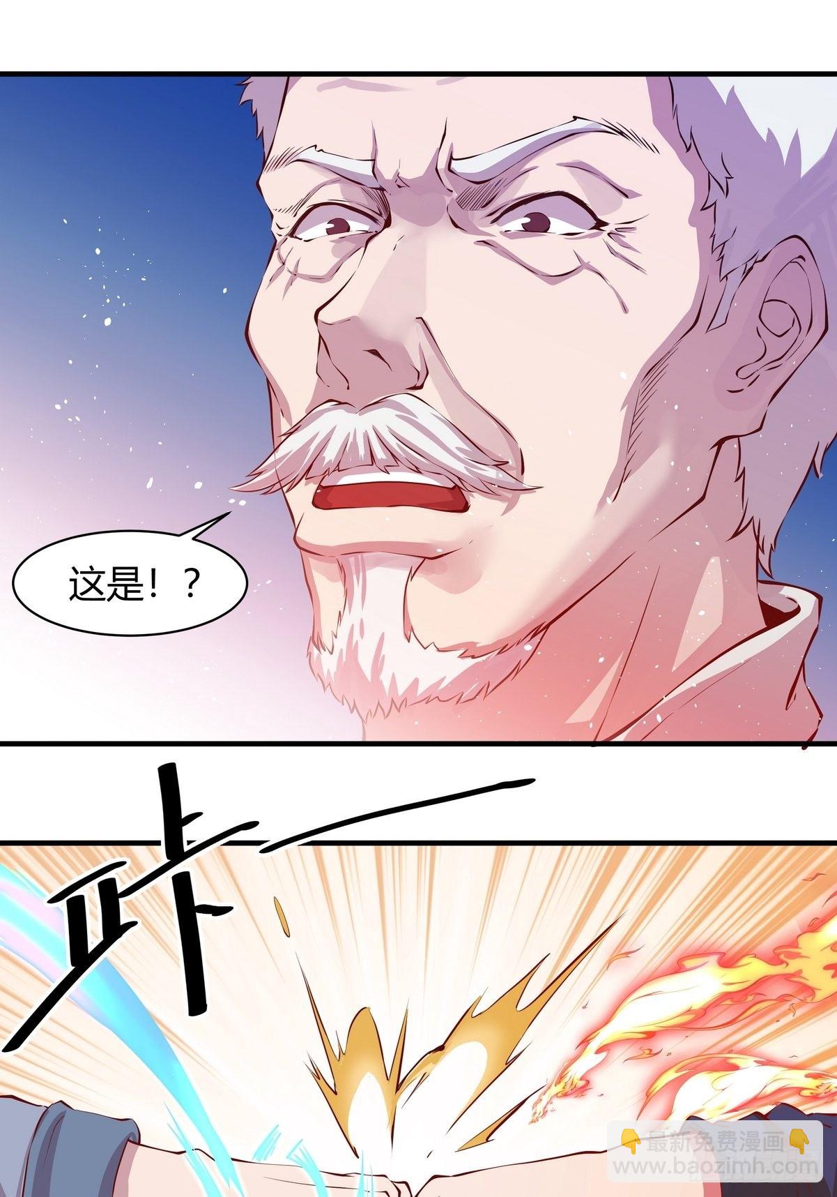 《开局无敌大仙尊》第30话 江风VS岳非天 第20页