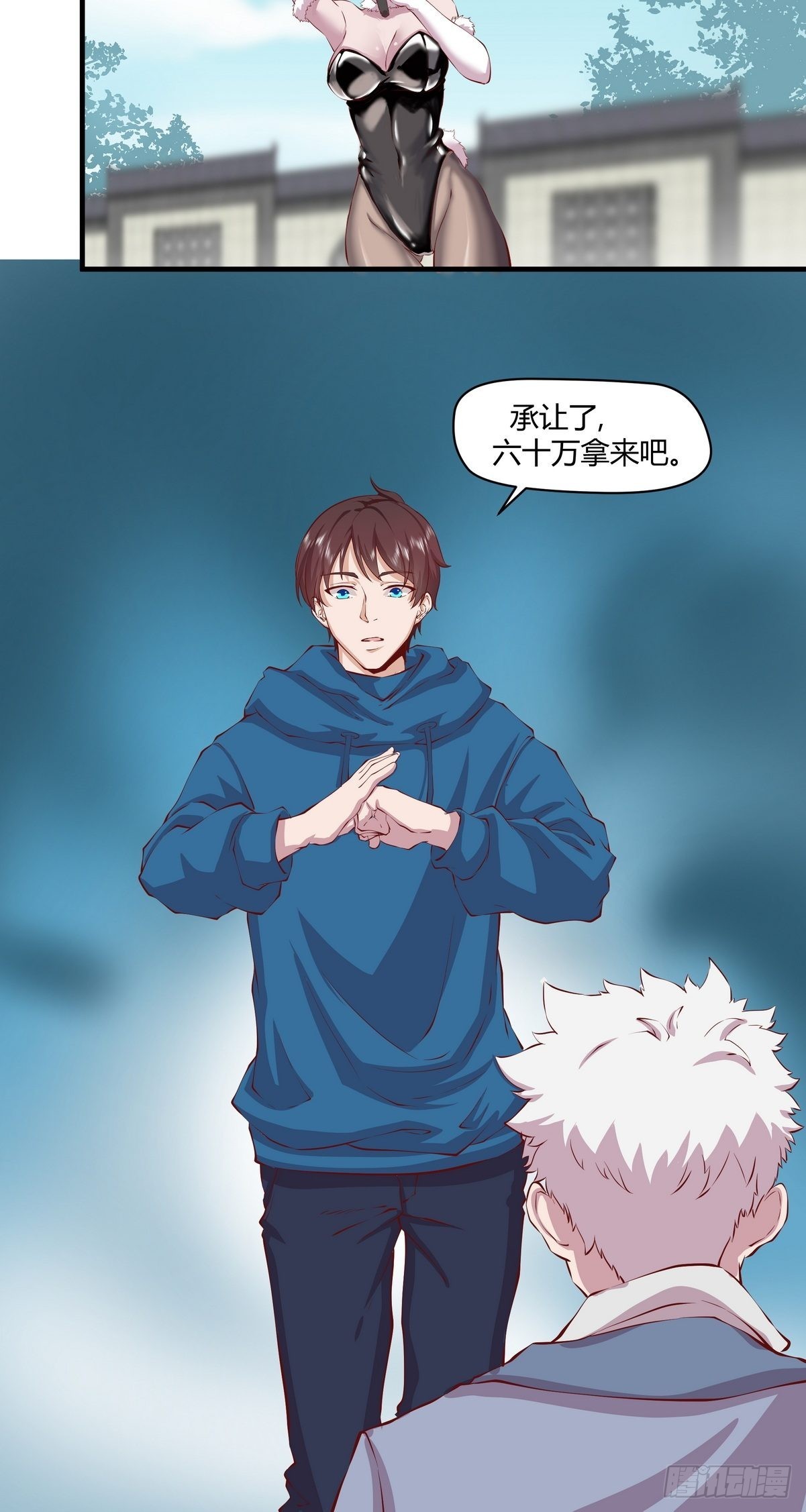 《开局无敌大仙尊》第30话 江风VS岳非天 第26页
