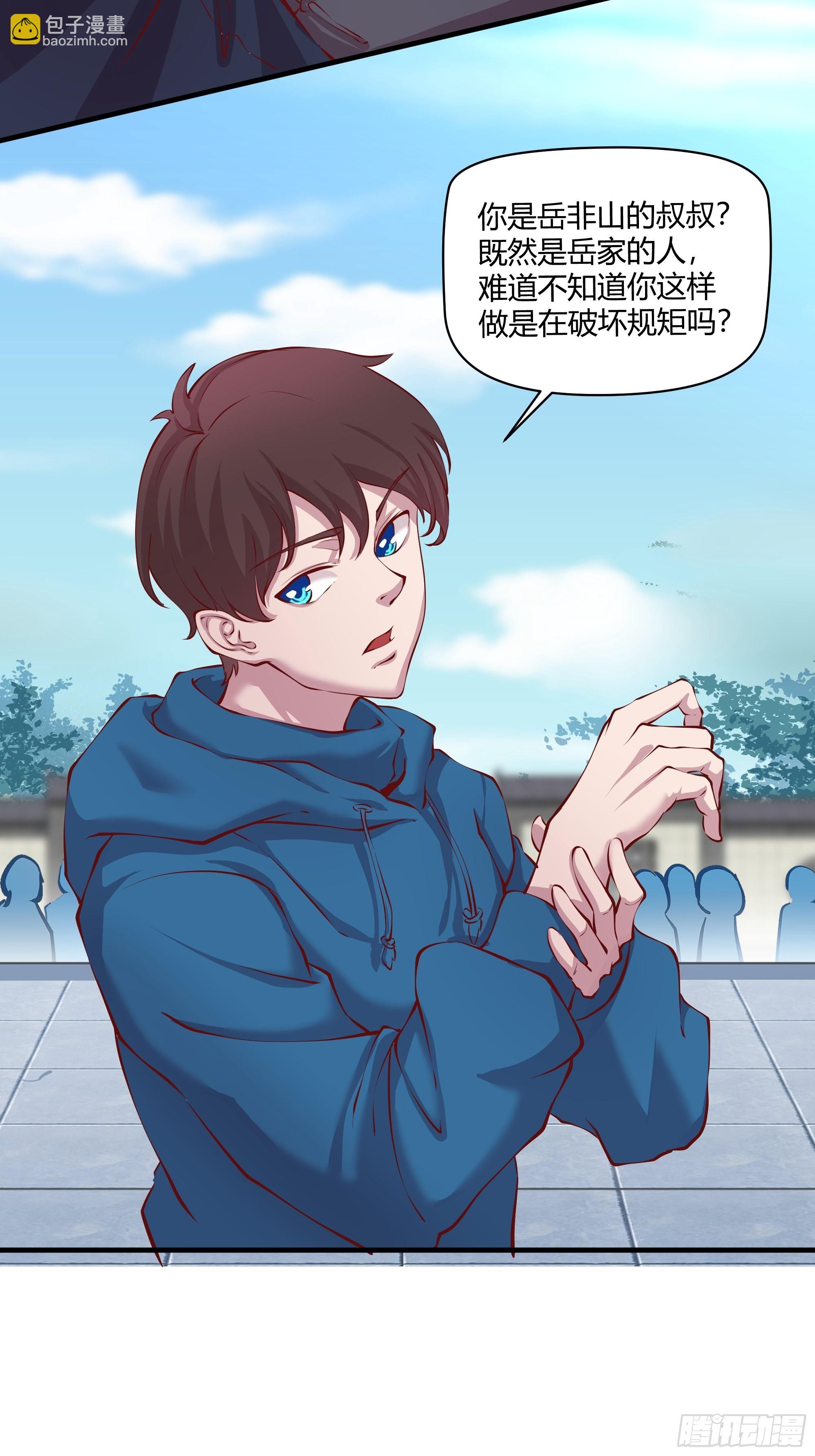 《开局无敌大仙尊》第30话 江风VS岳非天 第5页