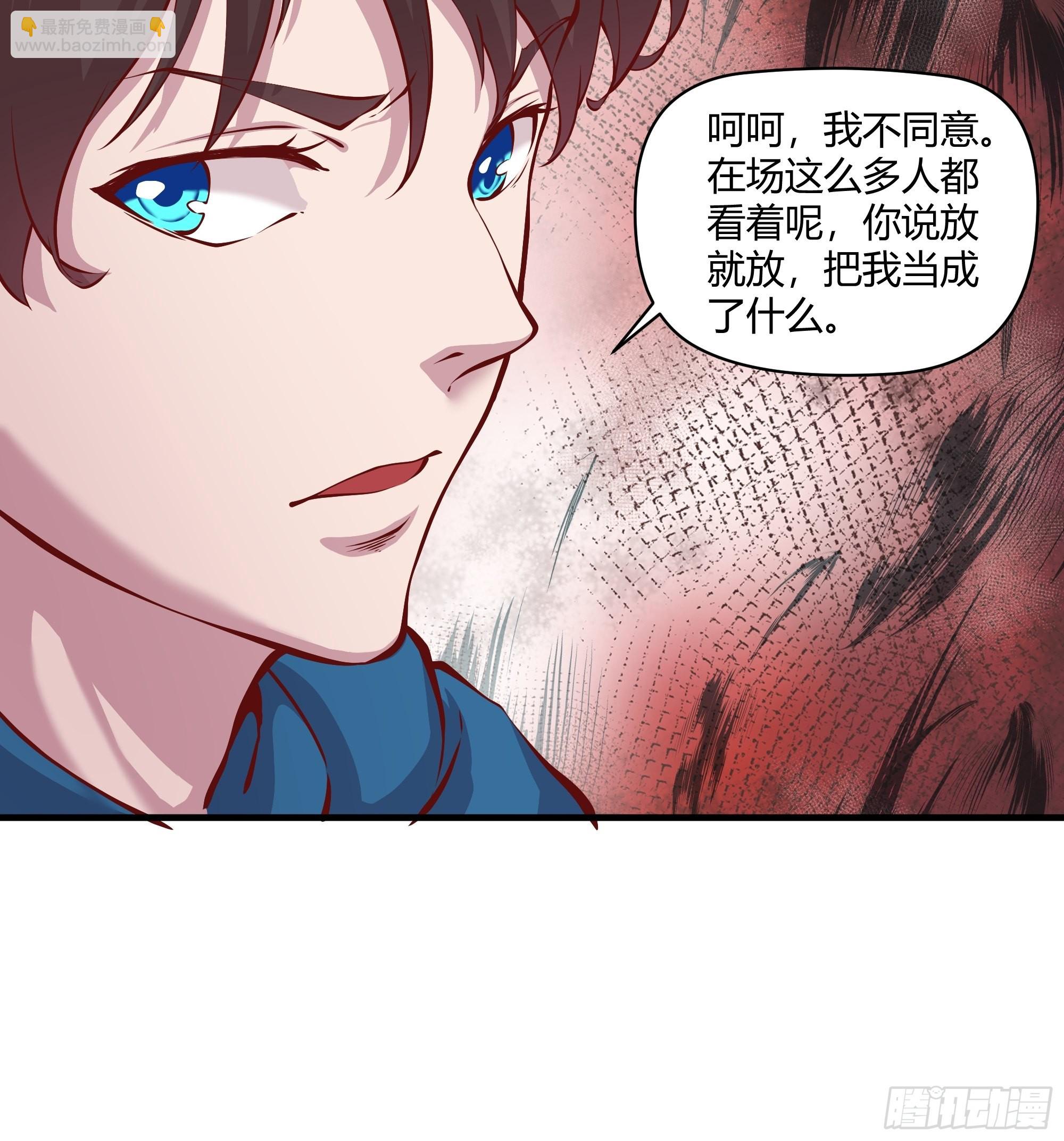 《开局无敌大仙尊》第30话 江风VS岳非天 第7页