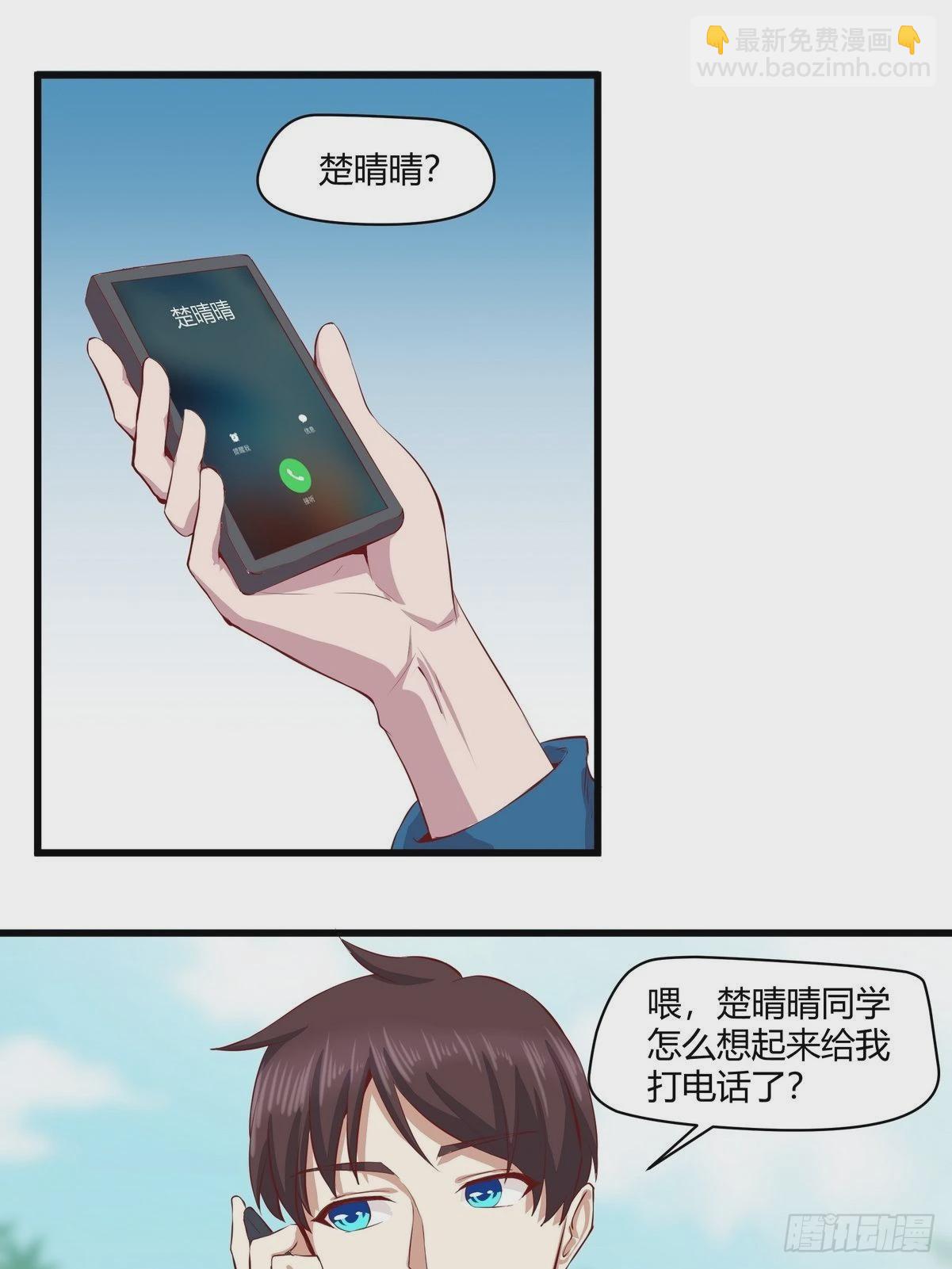 《开局无敌大仙尊》第31话 古琴被盗 第10页