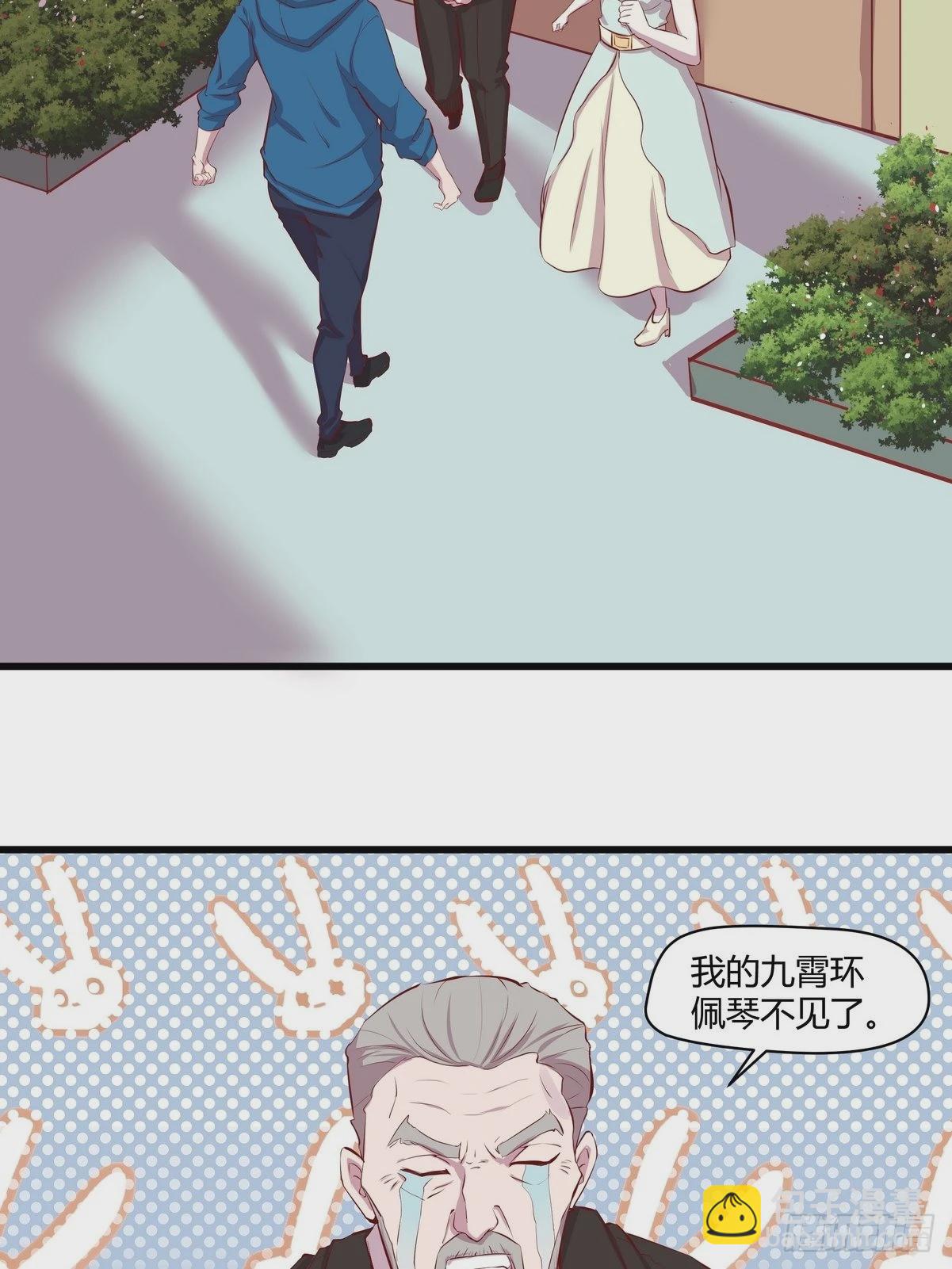 《开局无敌大仙尊》第31话 古琴被盗 第14页