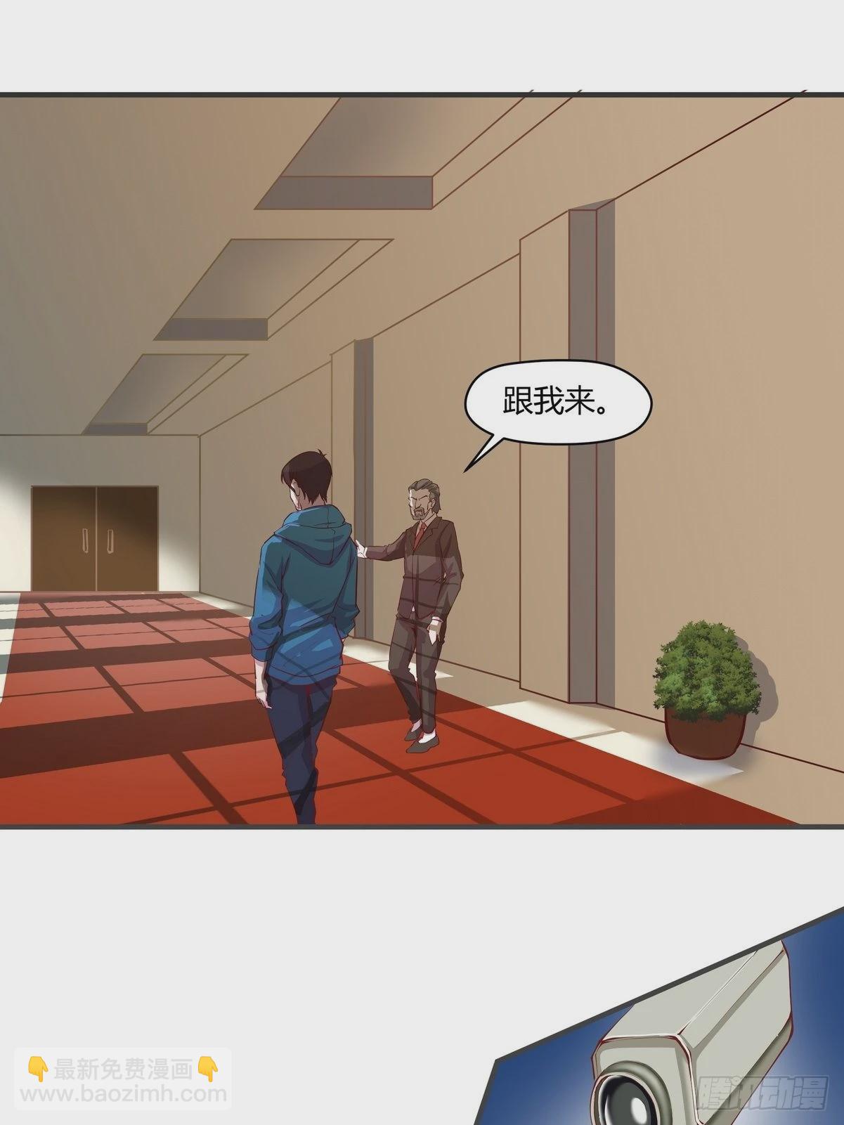《开局无敌大仙尊》第31话 古琴被盗 第16页