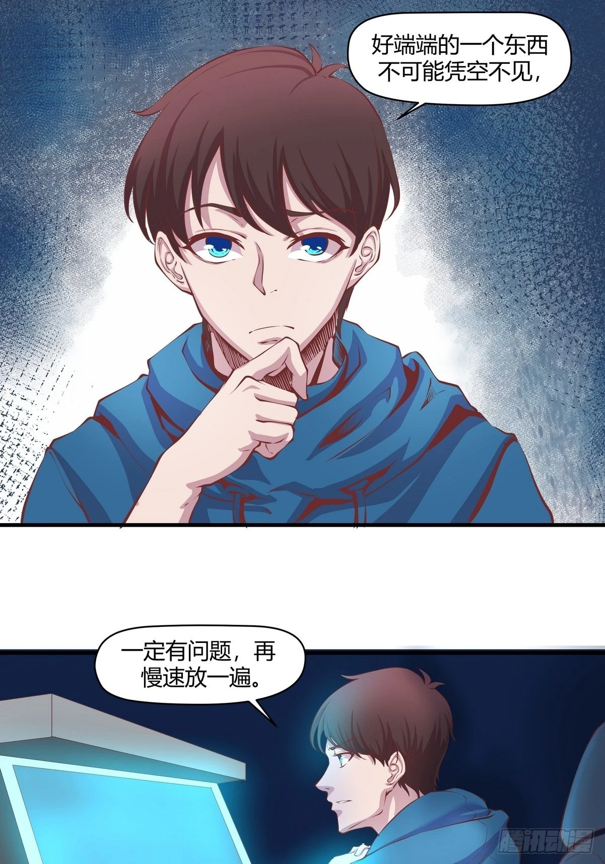 《开局无敌大仙尊》第31话 古琴被盗 第23页