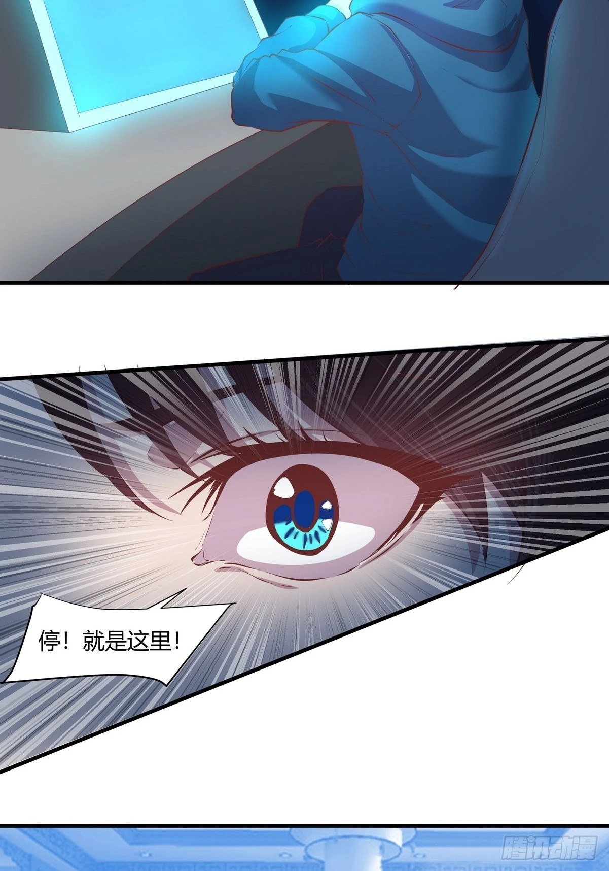 《开局无敌大仙尊》第31话 古琴被盗 第24页