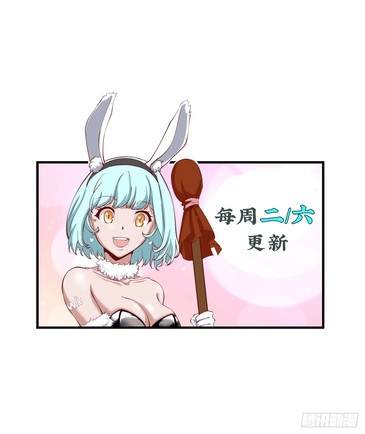 《开局无敌大仙尊》第31话 古琴被盗 第27页