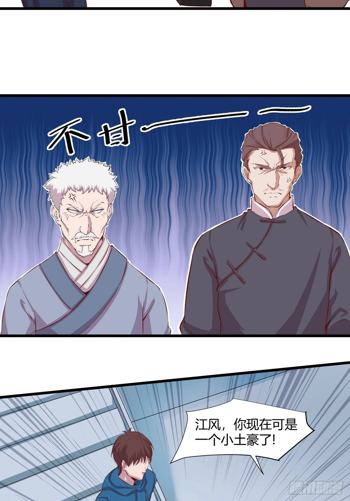 《开局无敌大仙尊》第31话 古琴被盗 第5页