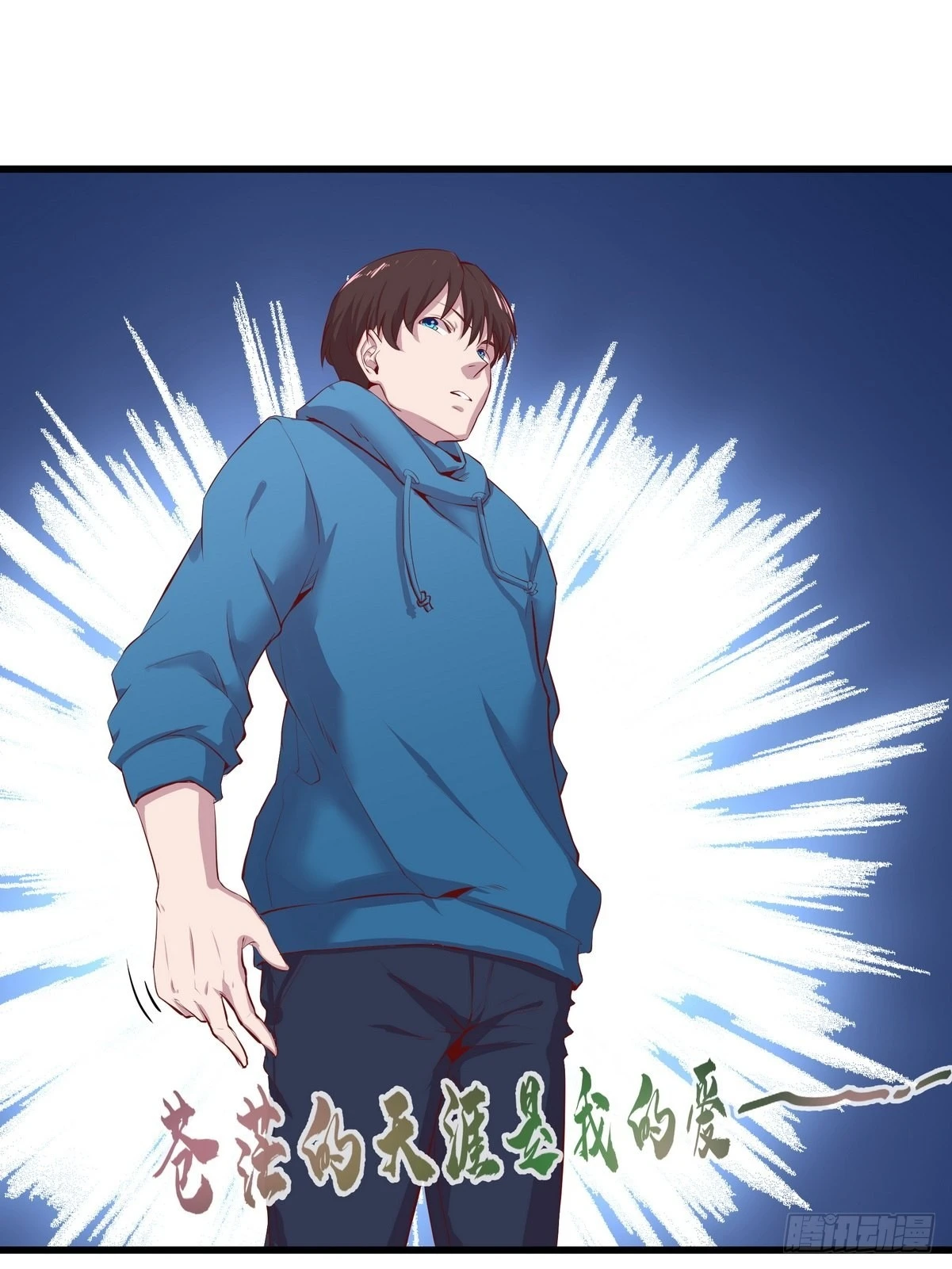 《开局无敌大仙尊》第31话 古琴被盗 第9页