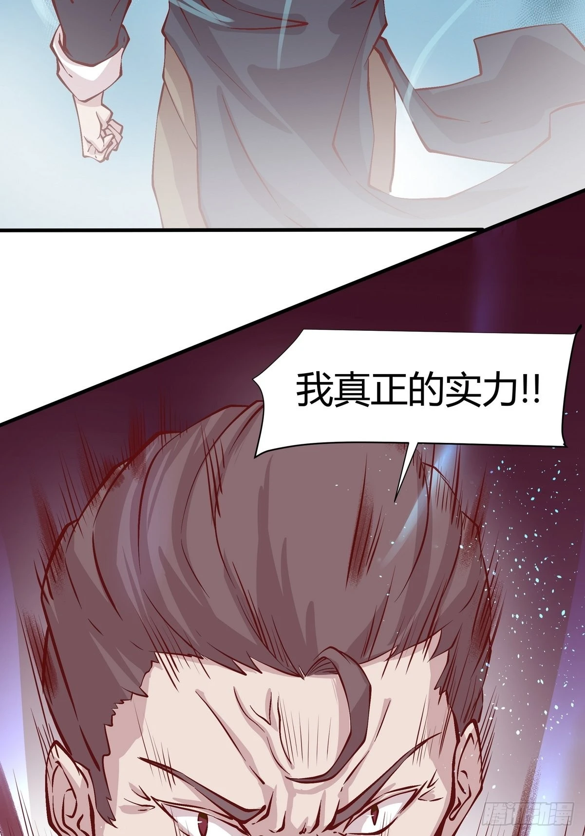 《开局无敌大仙尊》第29话 江风VS岳非山 第13页